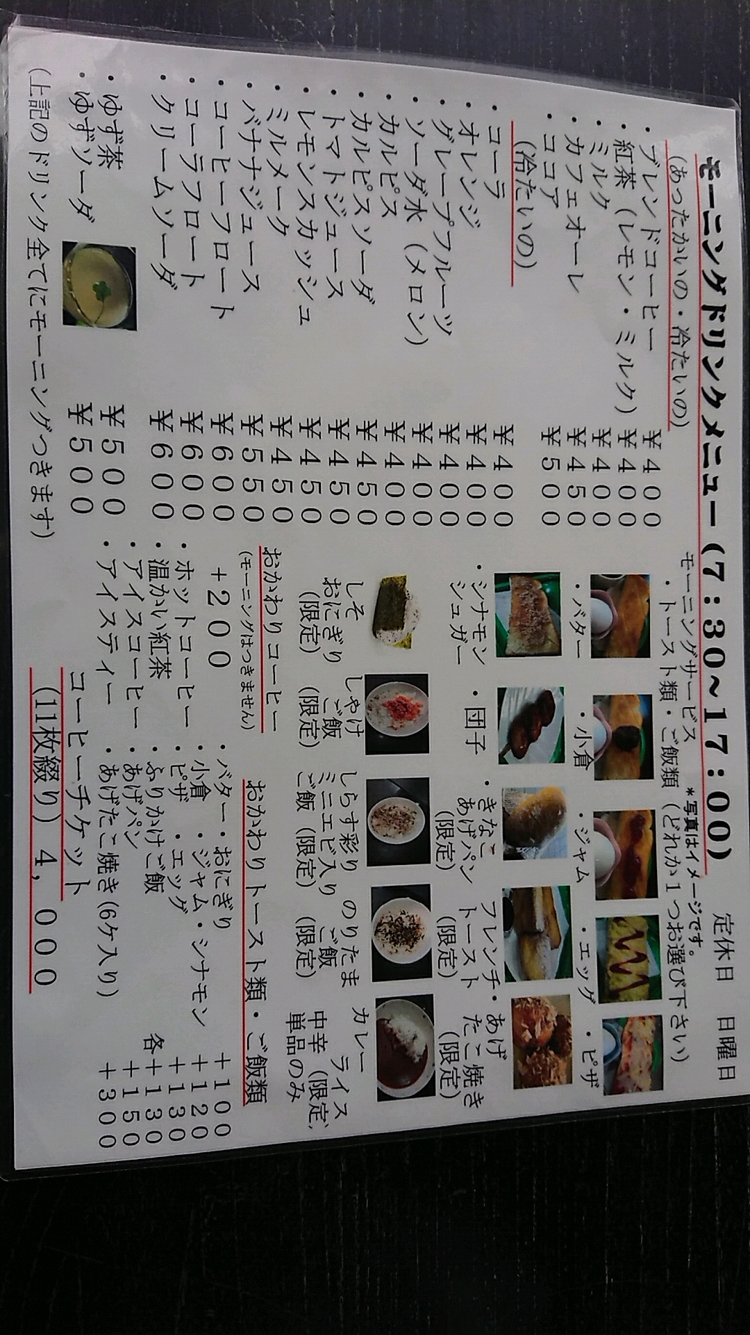 珈琲館おんさいのレポート写真4（ヨゼ）