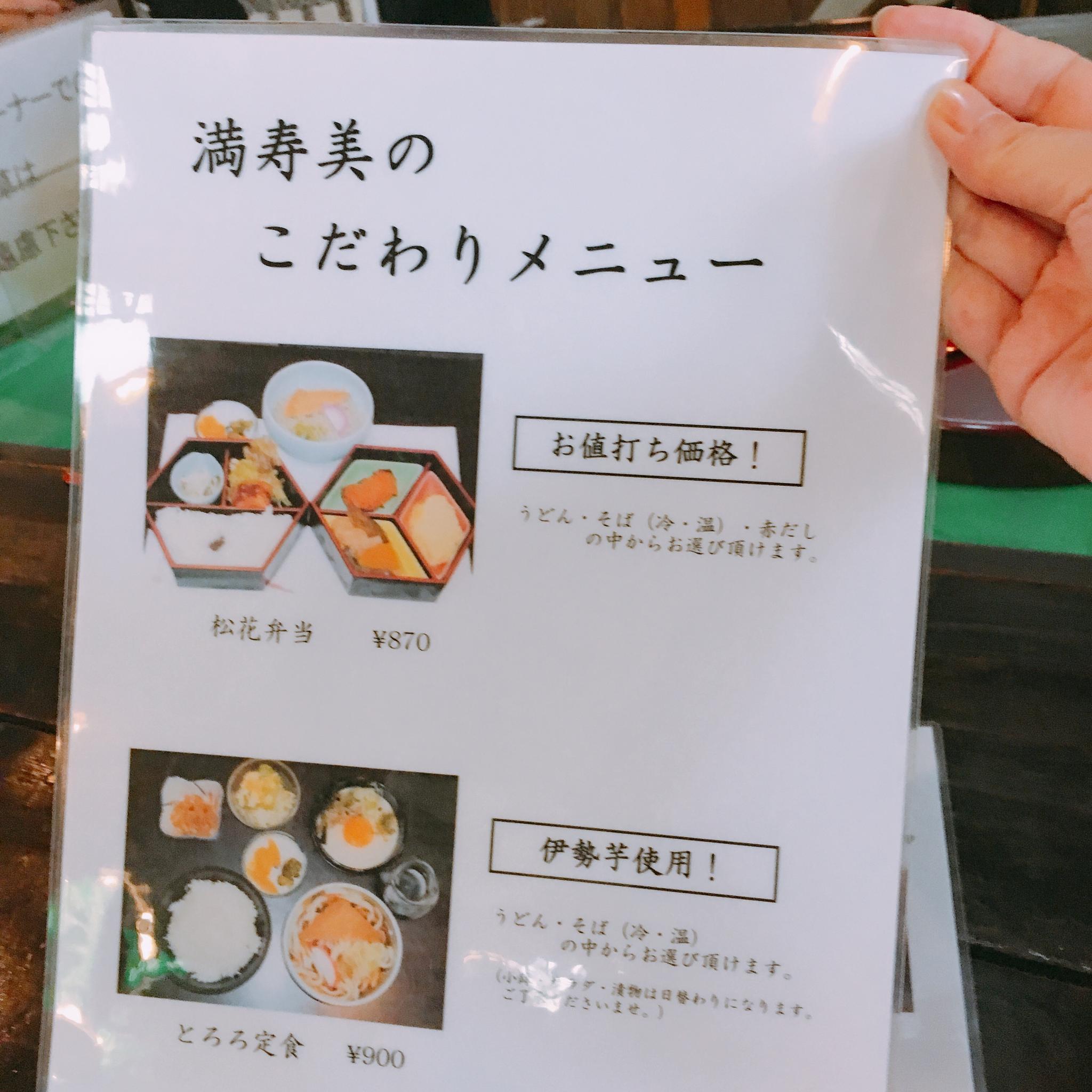 満寿美のレポート写真4（岐阜の食いしん坊担当）
