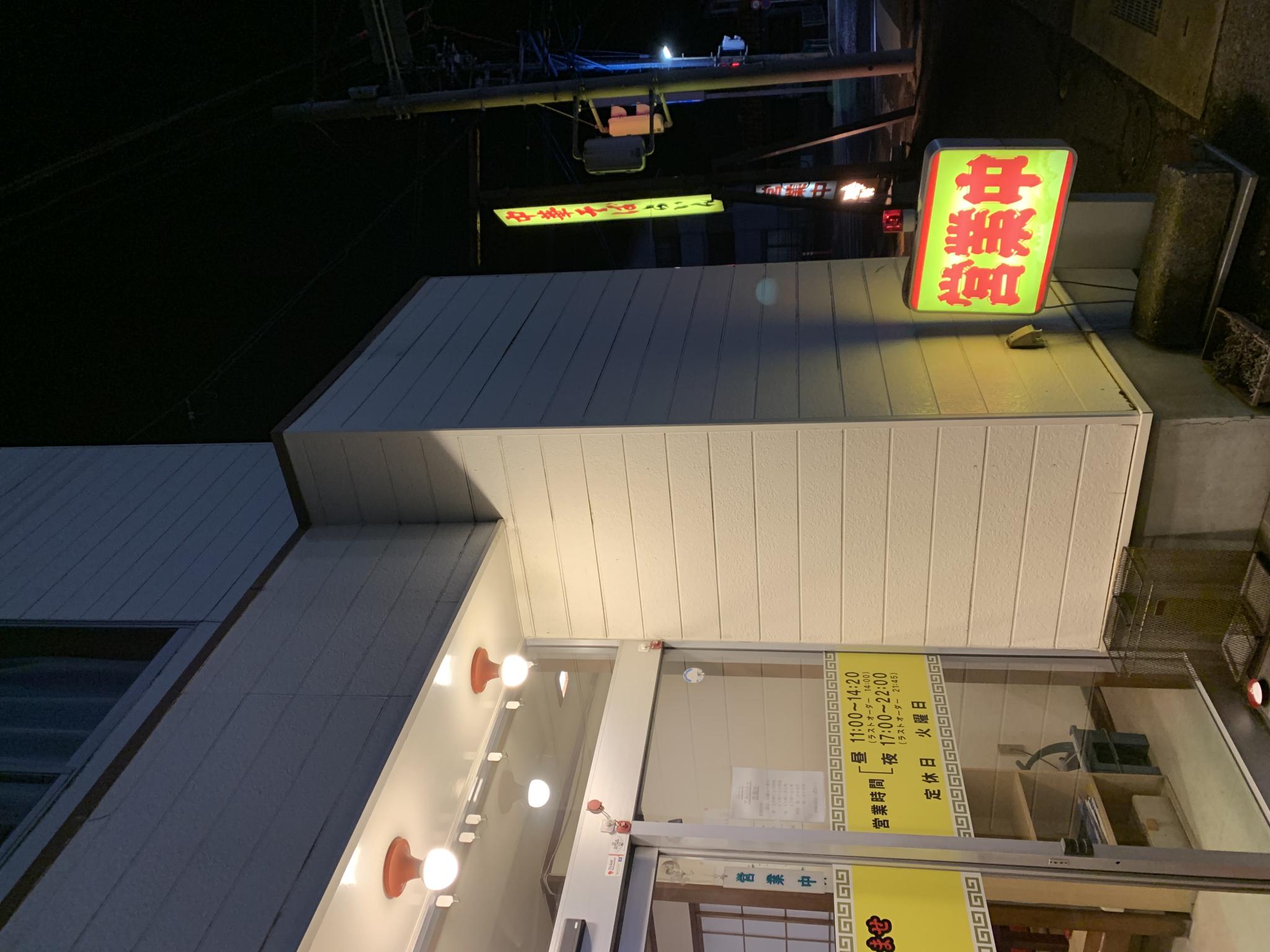 中華そば らいんのレポート写真5（ポニョ）