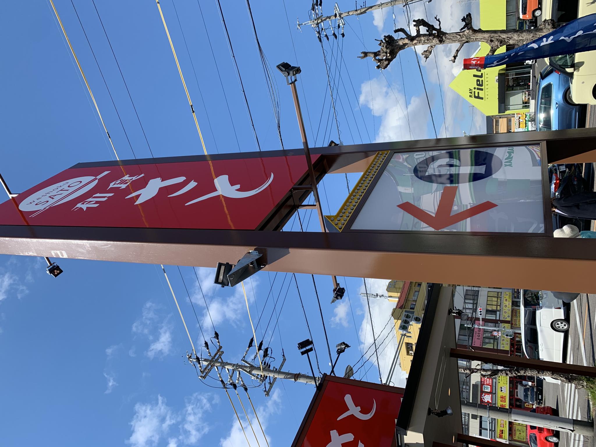 和食さと 本巣北方店のレポート写真5（ポニョ）