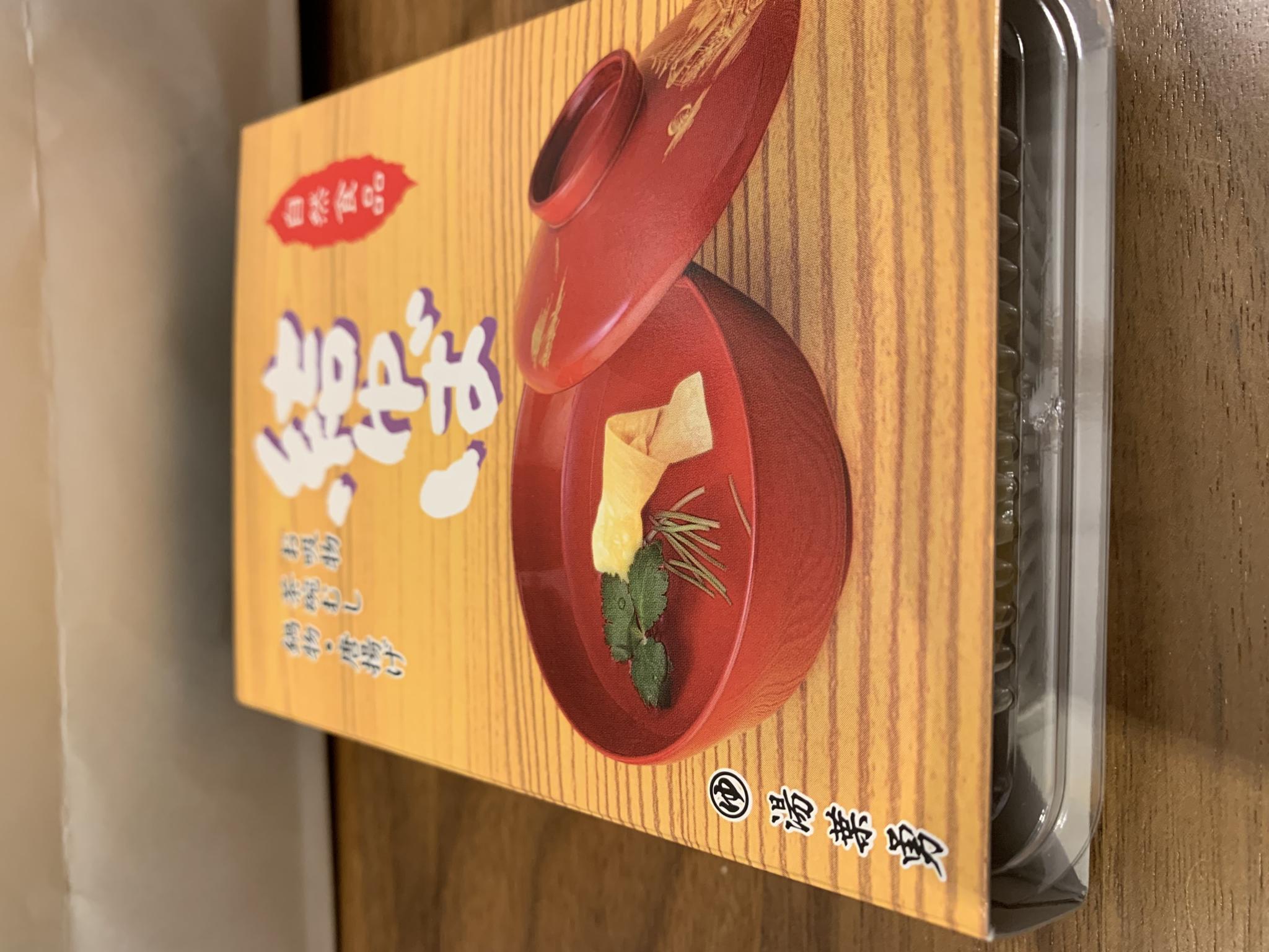 湯葉勇のレポート写真1（ポニョ）