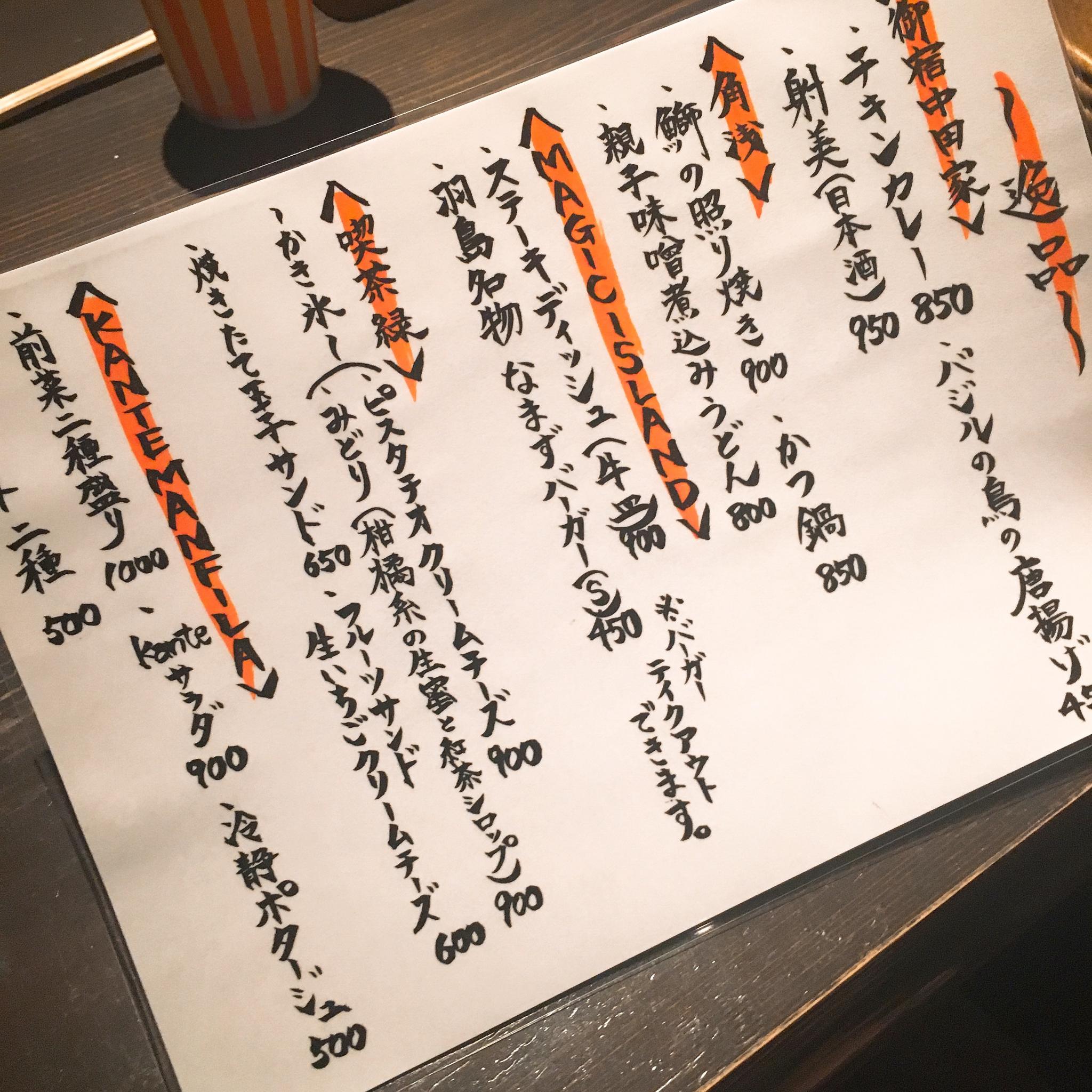MAGIC ISLANDのレポート写真2（岐阜の食いしん坊担当）