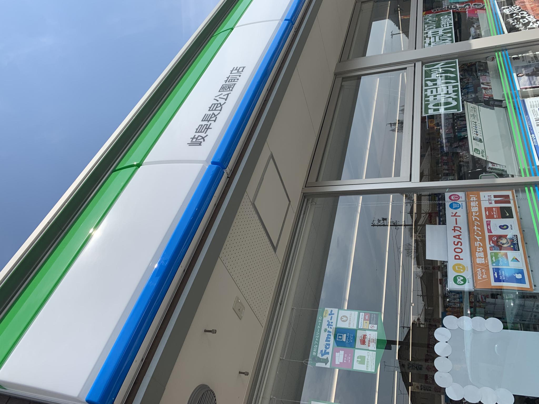 Family Mart 岐阜長良公園前店のレポート写真3（ポニョ）