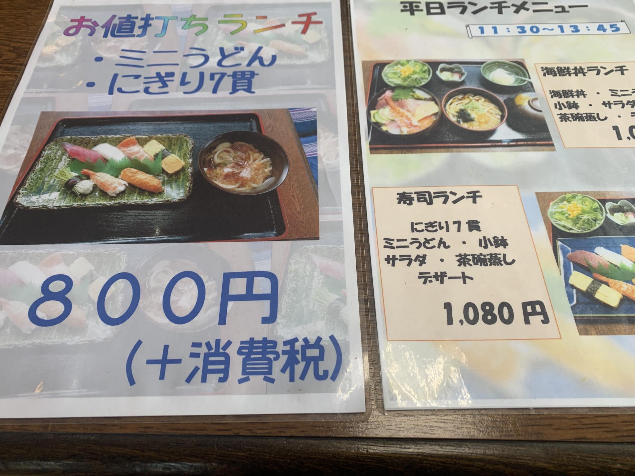 ぎふ初寿司  那加分店のレポート写真3（ポニョ）