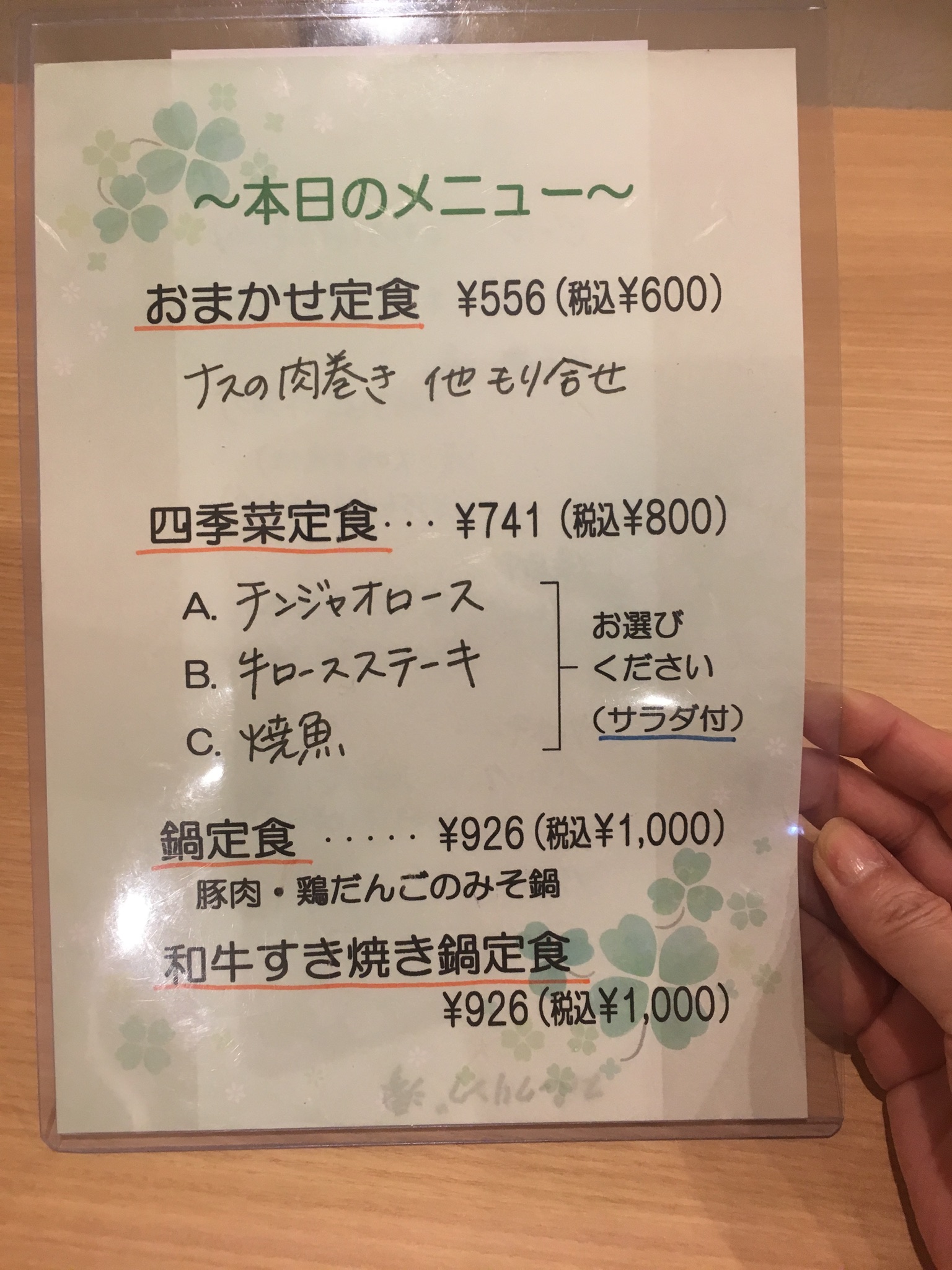 ごはん屋 四季菜のレポート写真4（岐阜の食いしん坊担当）
