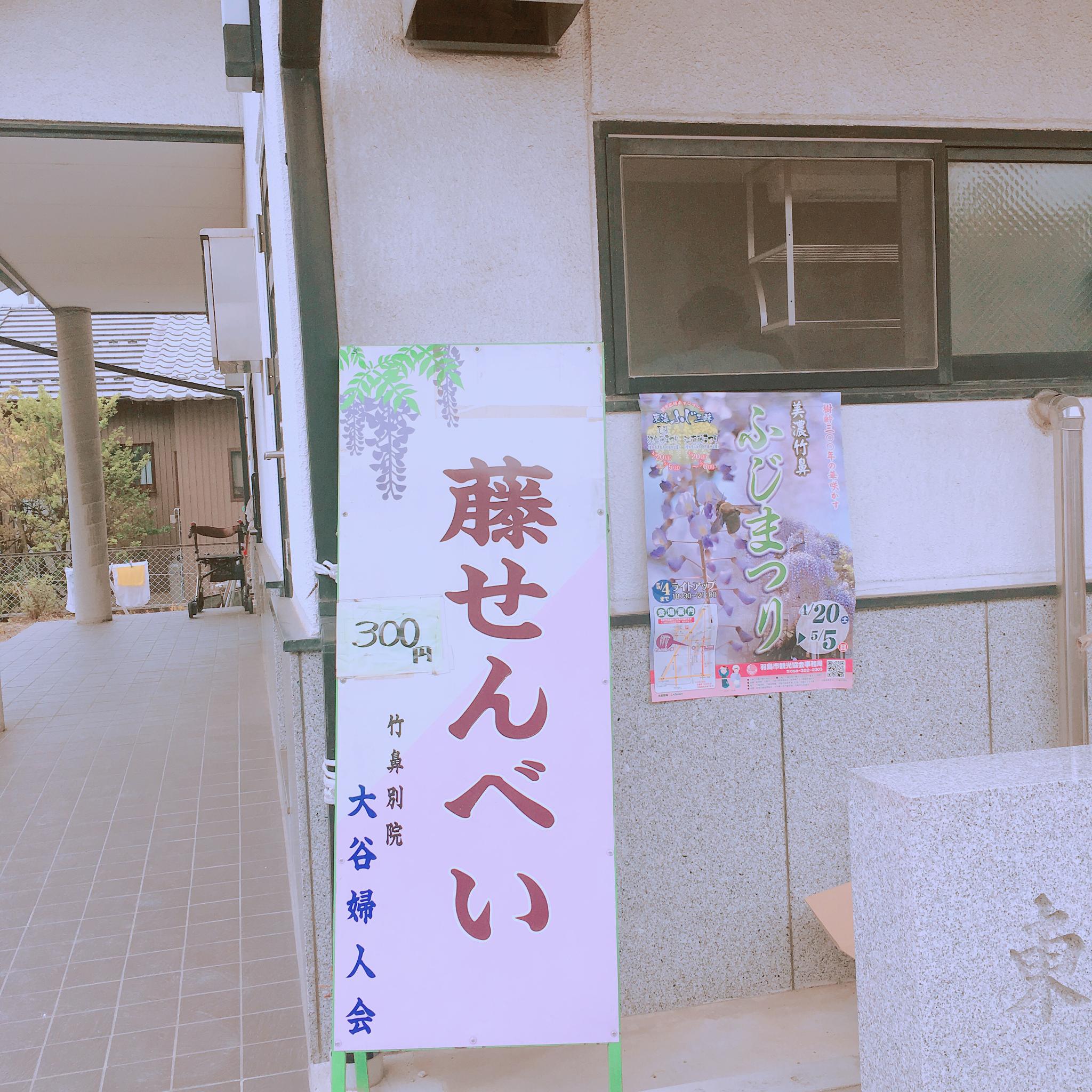 竹鼻別院のレポート写真5（岐阜の食いしん坊担当）