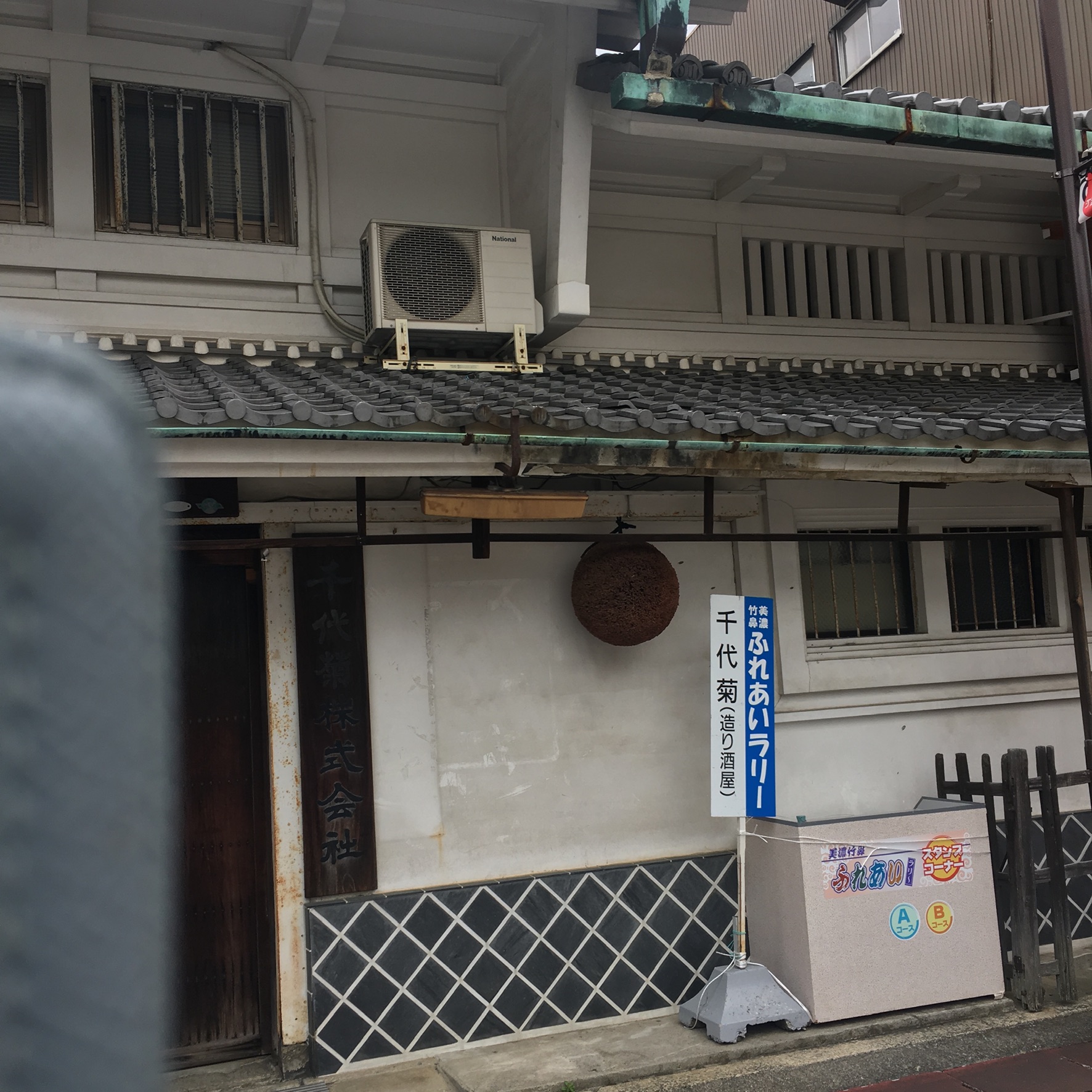 千代菊株式会社のレポート写真1（岐阜の食いしん坊担当）