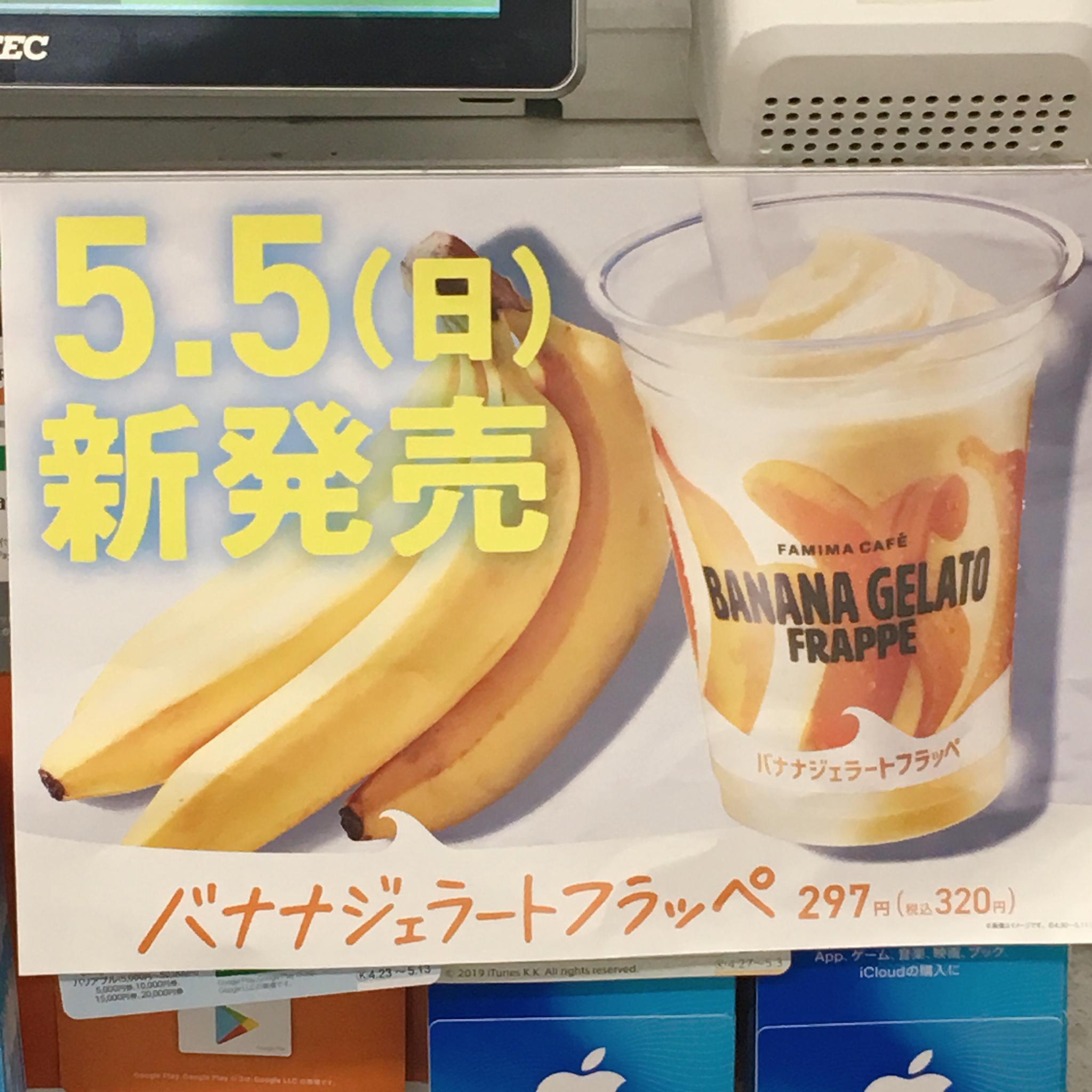 Family Mart 名鉄岐阜駅北店のレポート写真1（岐阜の食いしん坊担当）
