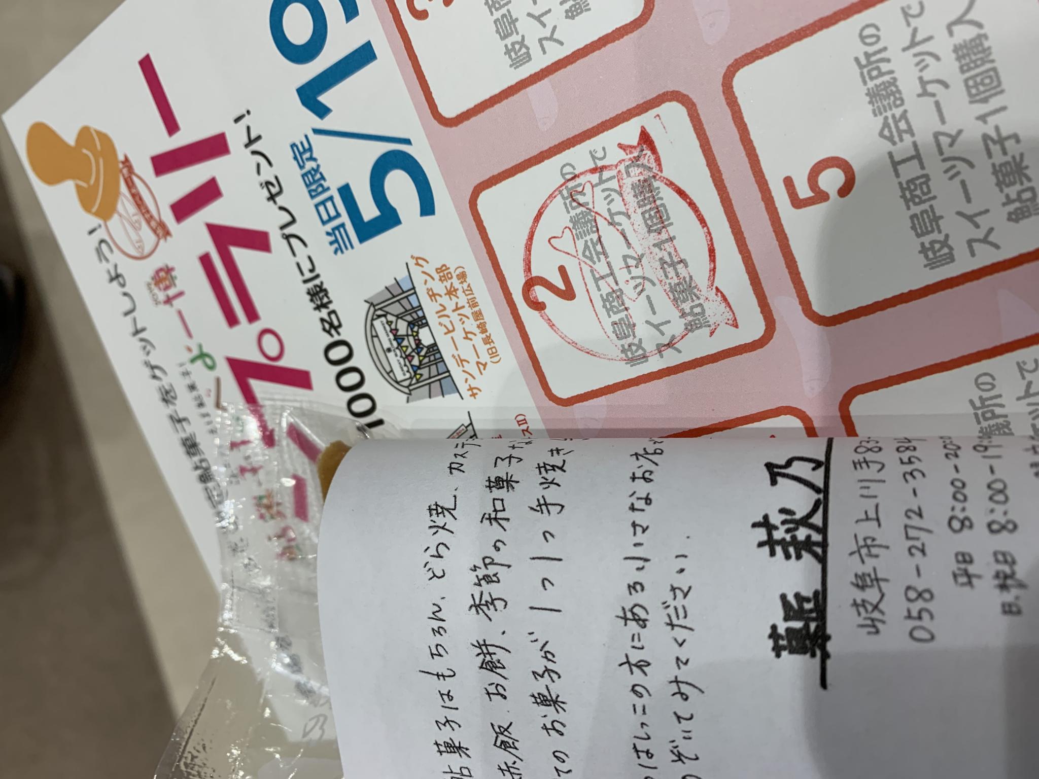 萩乃のレポート写真1（ポニョ）
