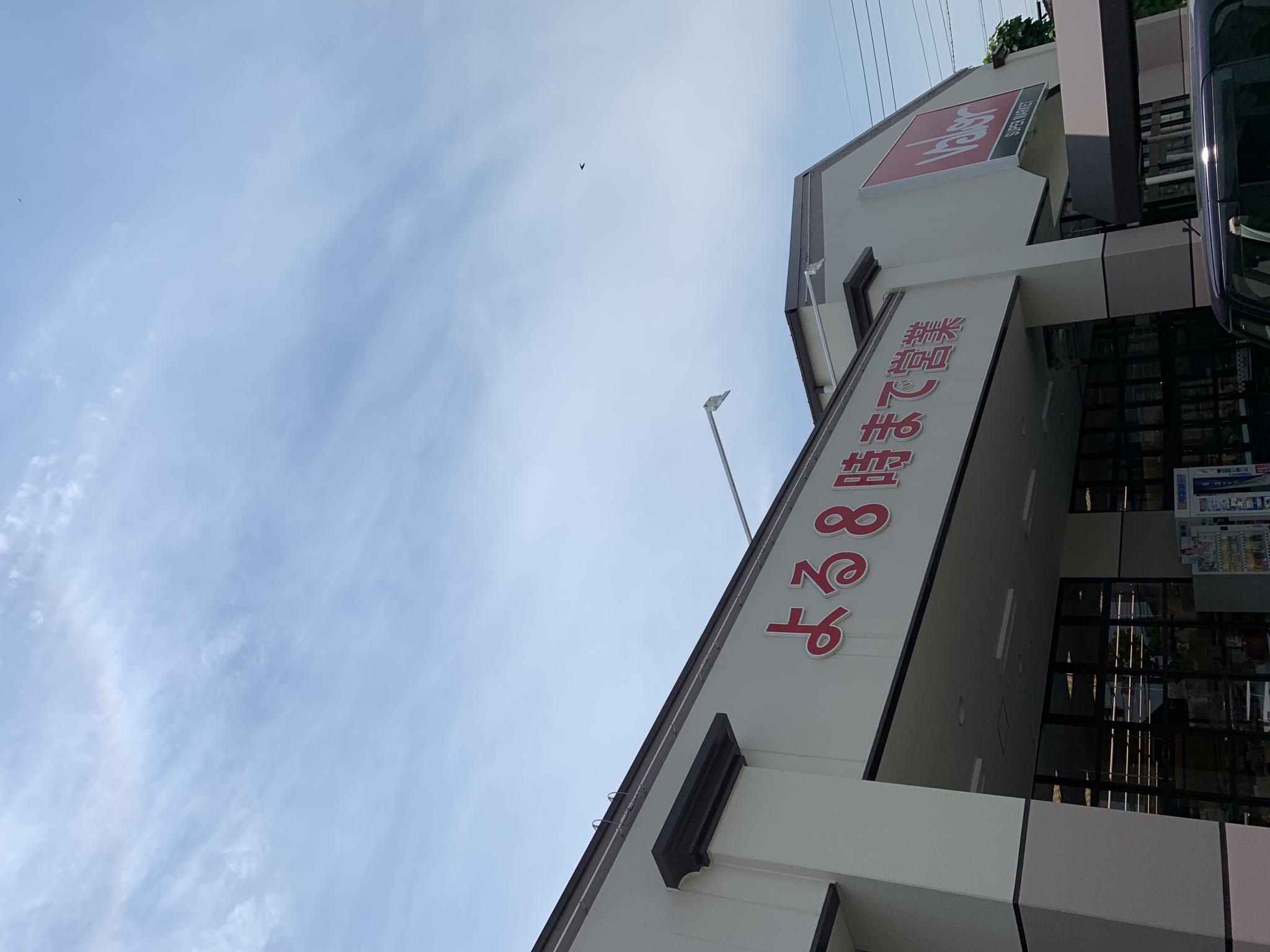 スーパーマーケットバロー 島店のレポート写真1（ポニョ）