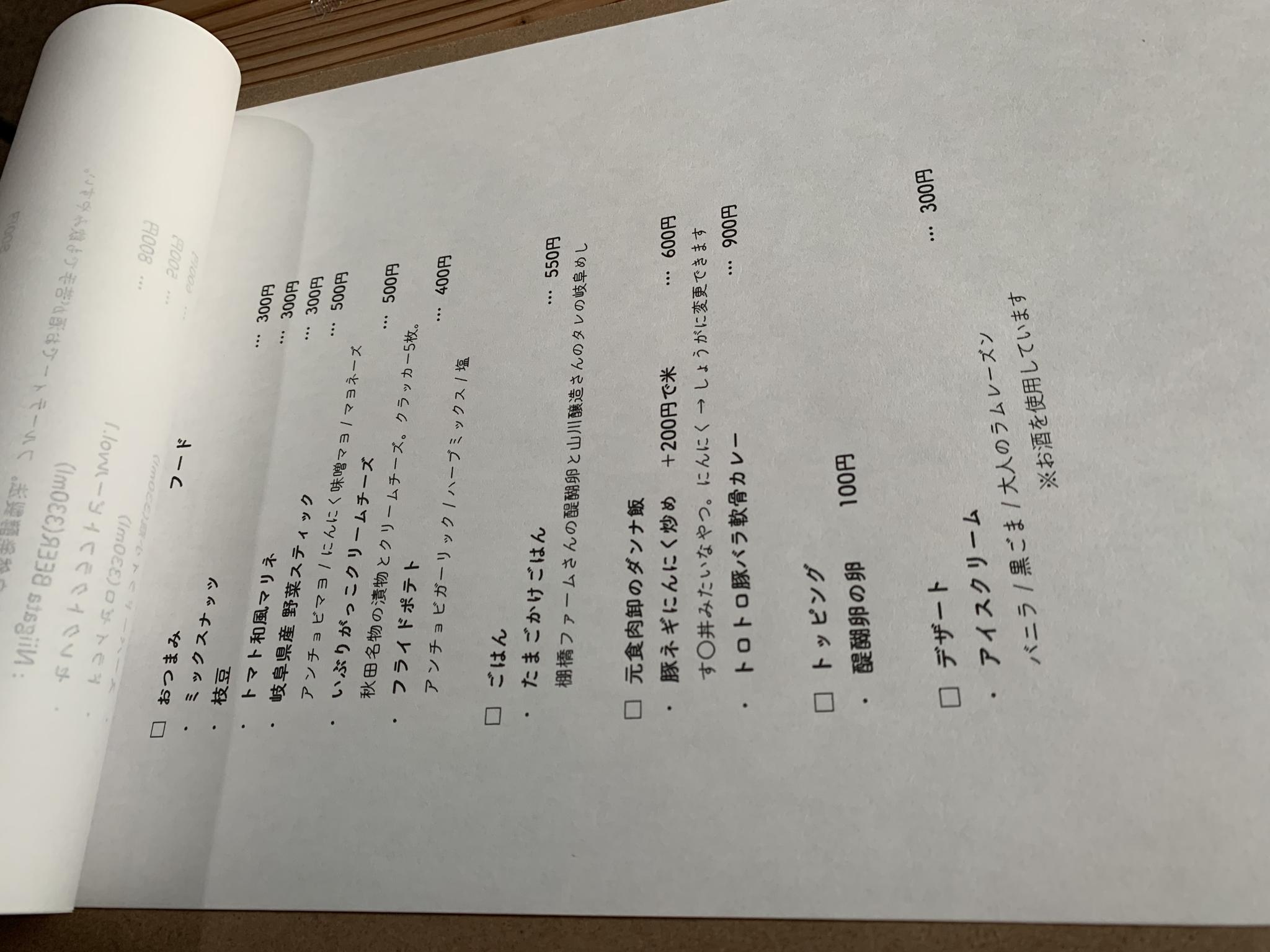 古民家スペース&カフェバー 空と月のレポート写真2（ポニョ）