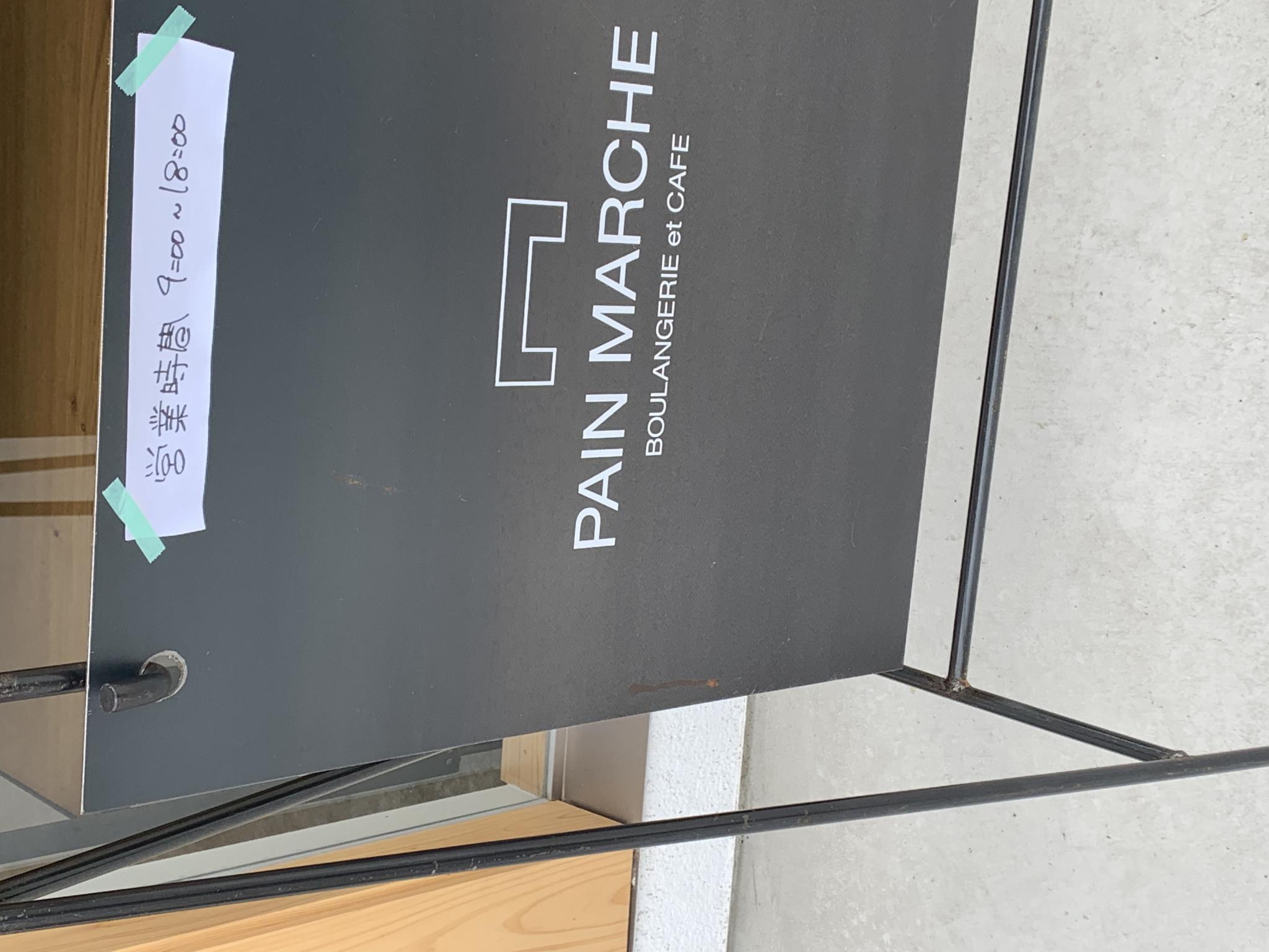 PAIN MARCHEのレポート写真2（ポニョ）