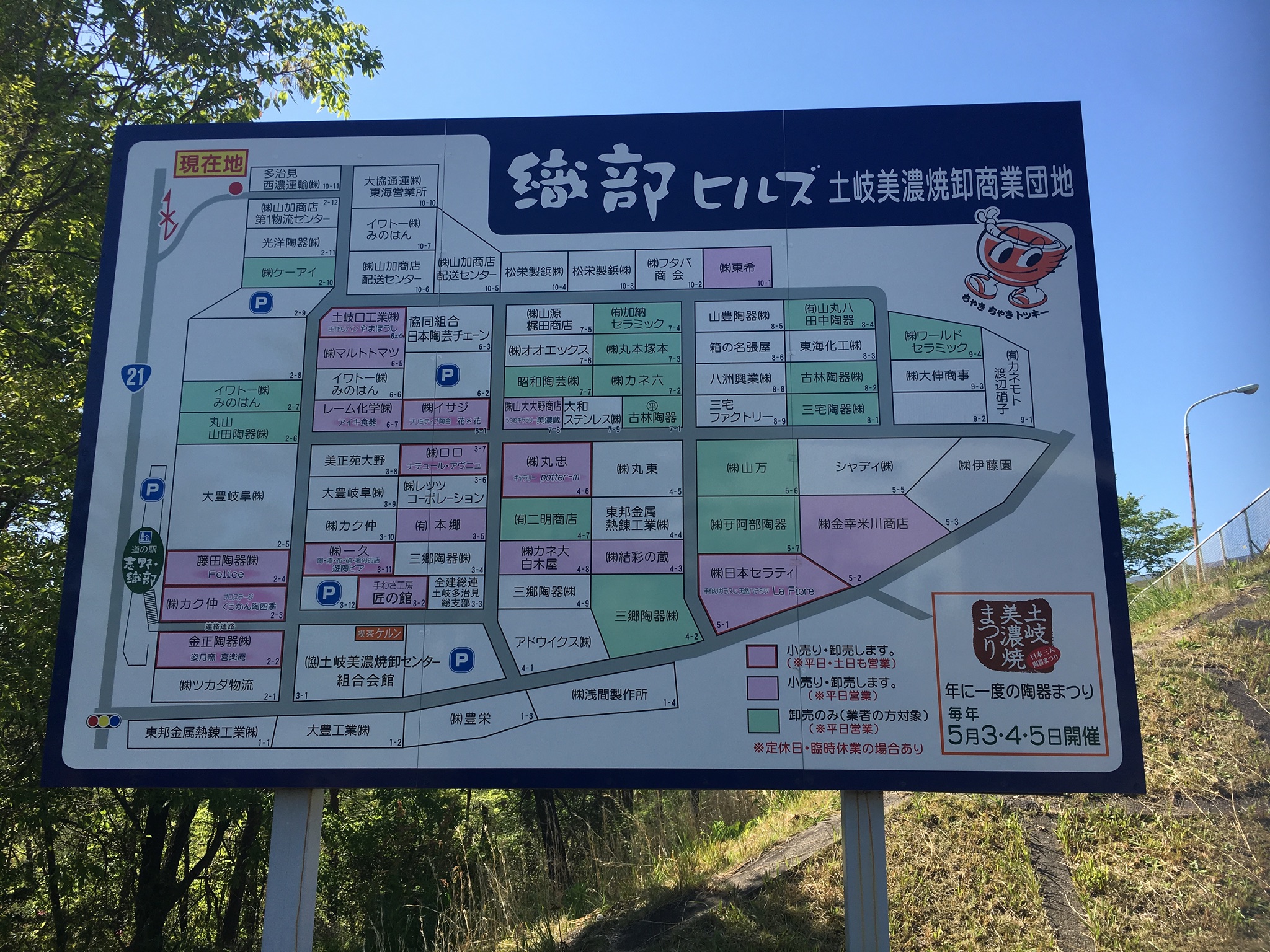 織部ヒルズのレポート写真2（岐阜の食いしん坊担当）