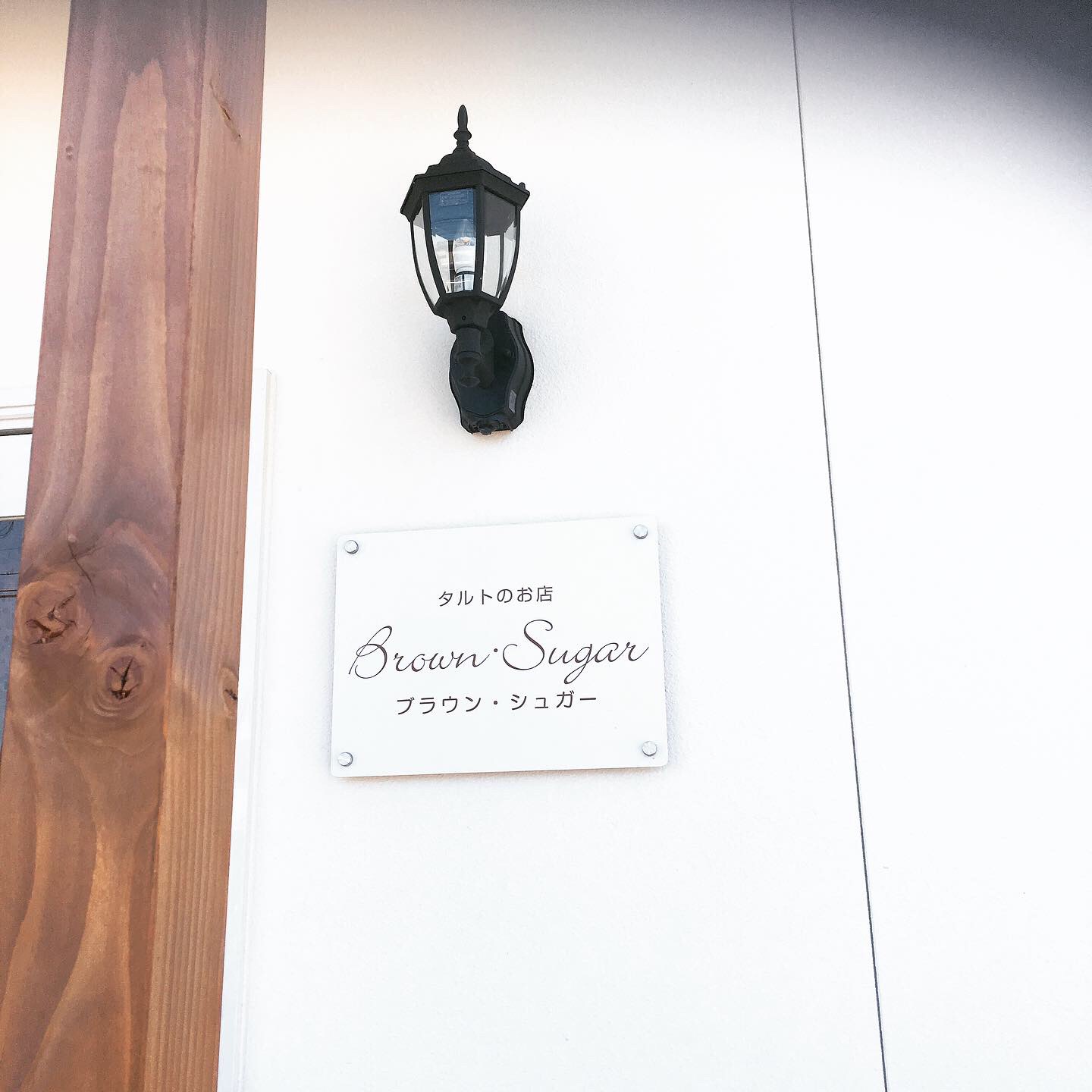 タルトのお店 BraunSugarのレポート写真2（岐阜の食いしん坊担当）