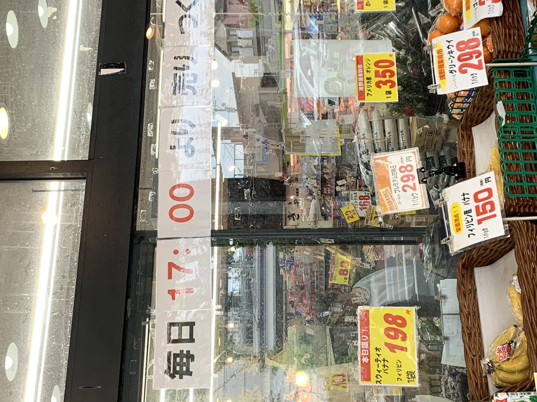 食品スーパー浅野屋のレポート写真2（ポニョ）