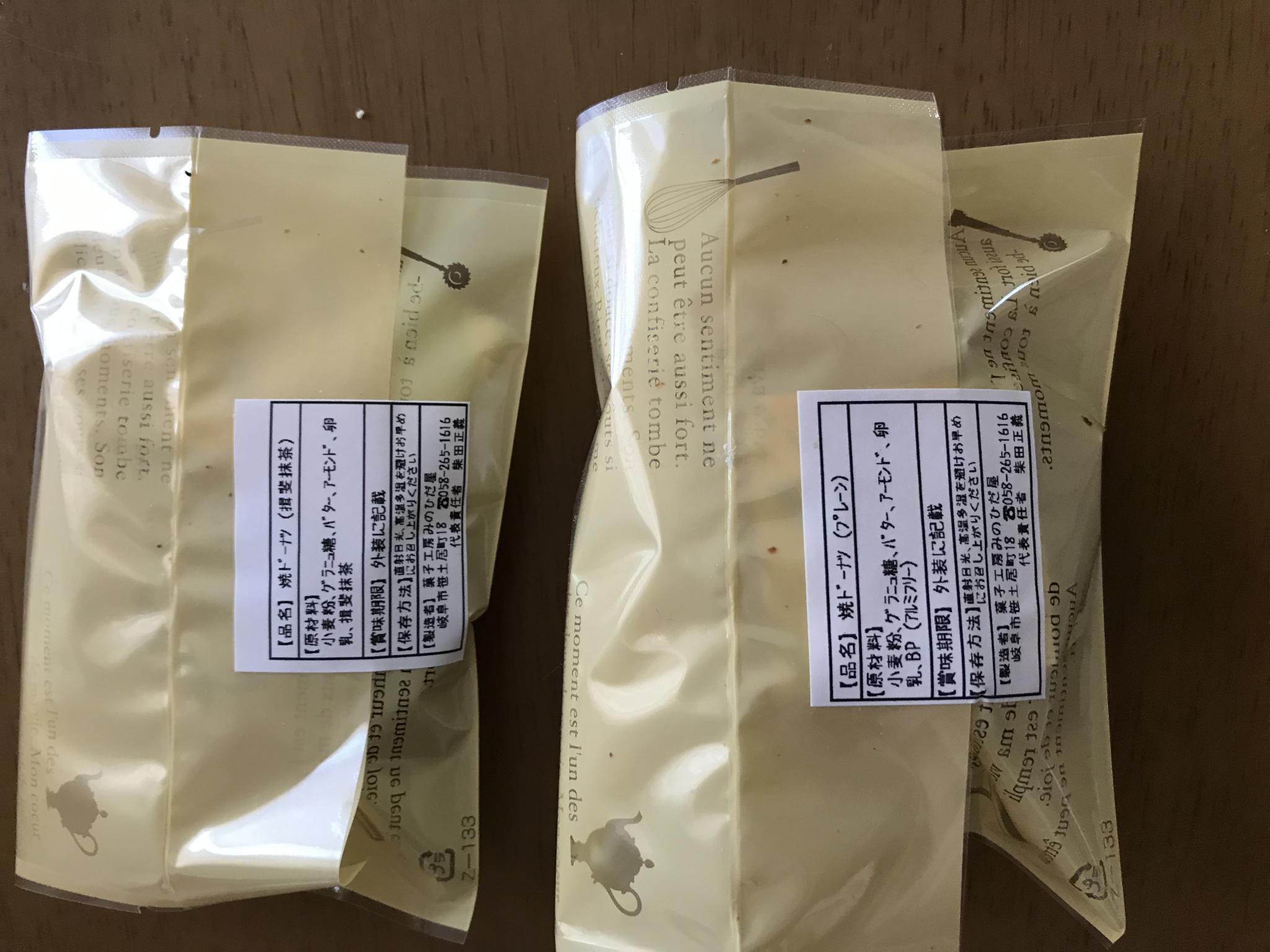 菓子工房 みのひだ屋のレポート写真2（まなみ）