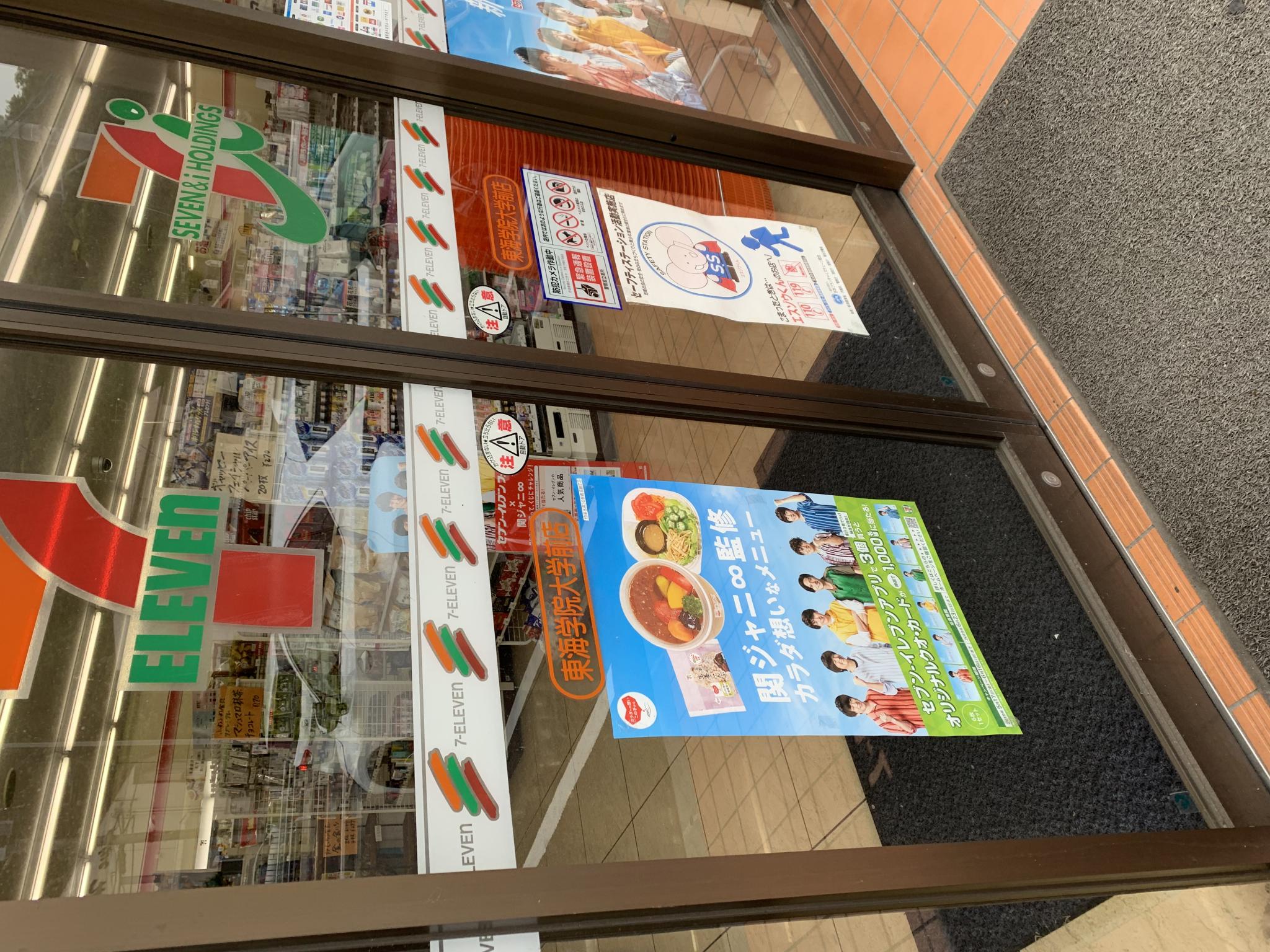セブンイレブン 東海学院大学前店のレポート写真2（ポニョ）