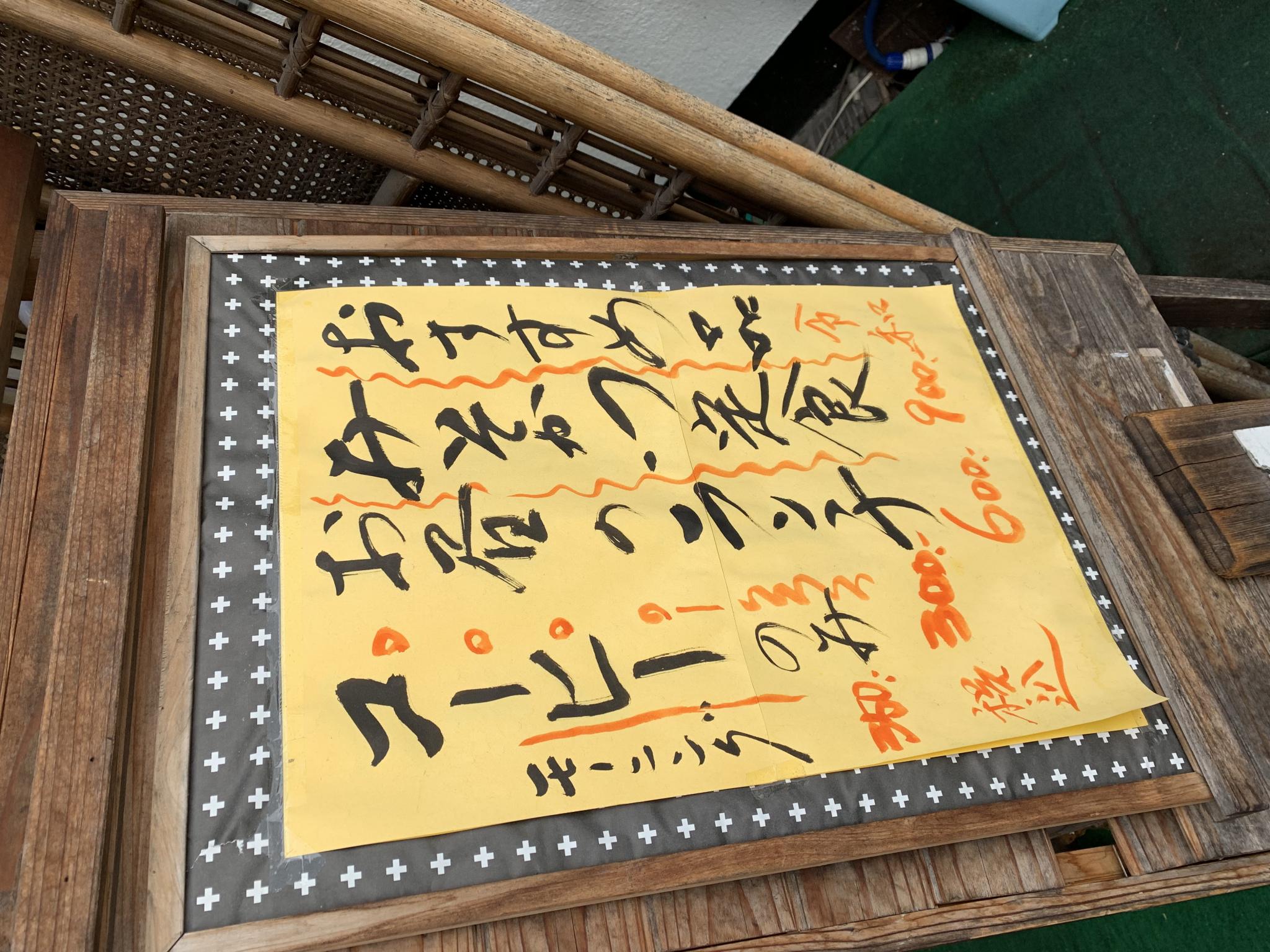 井桁屋 十番館のレポート写真2（ポニョ）