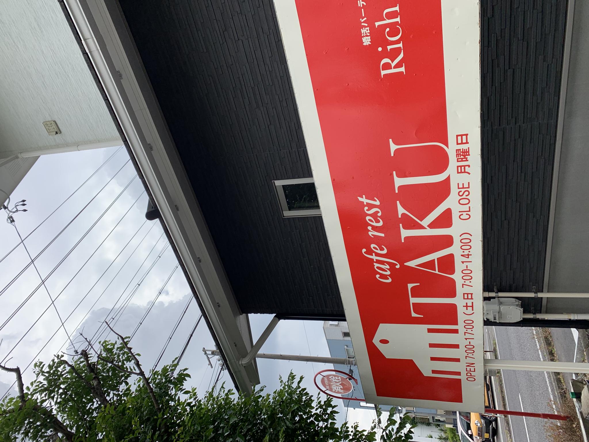 キッチンTAKUのレポート写真2（ポニョ）