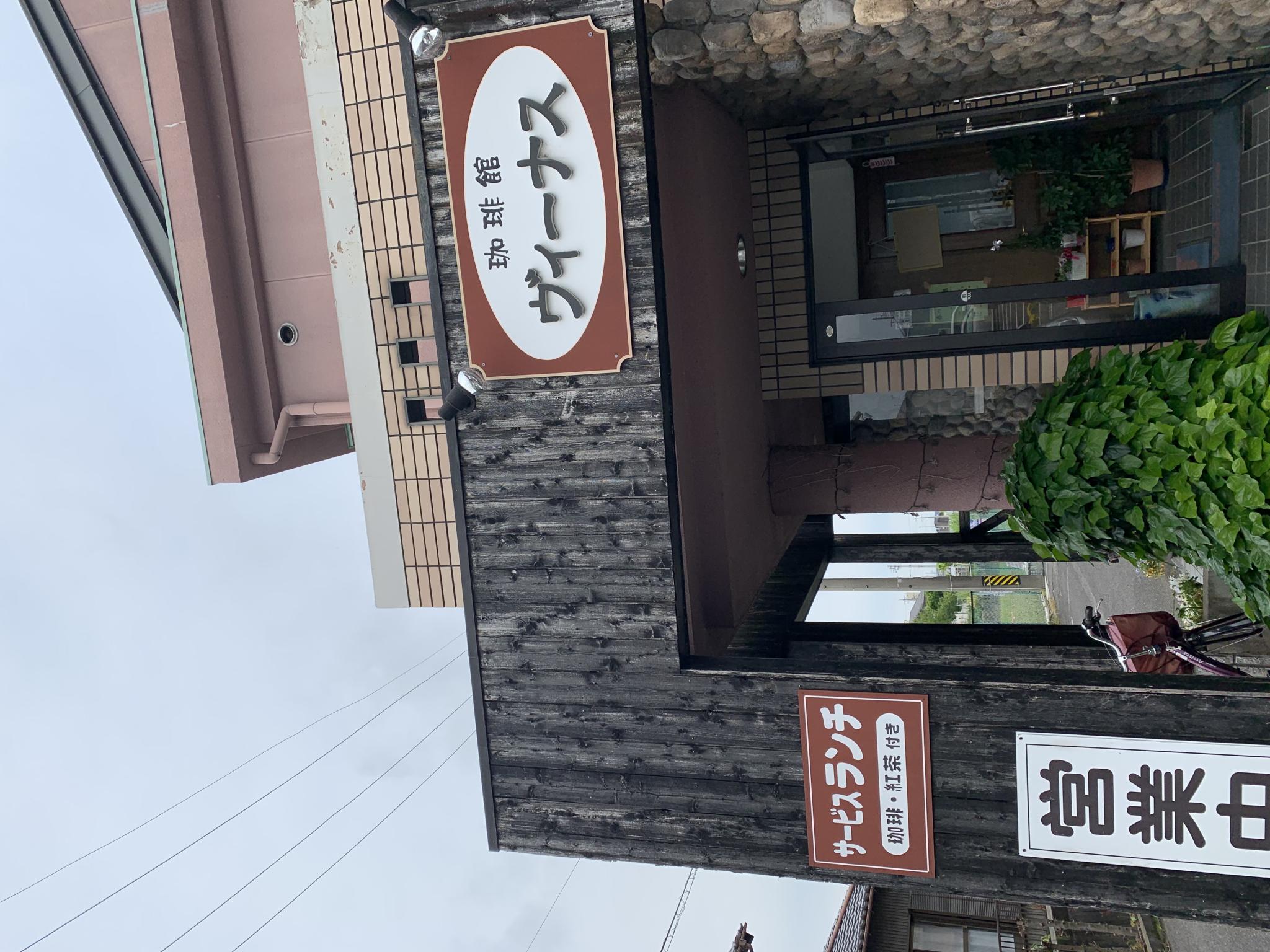 珈琲館ヴィーナスのレポート写真3（ポニョ）