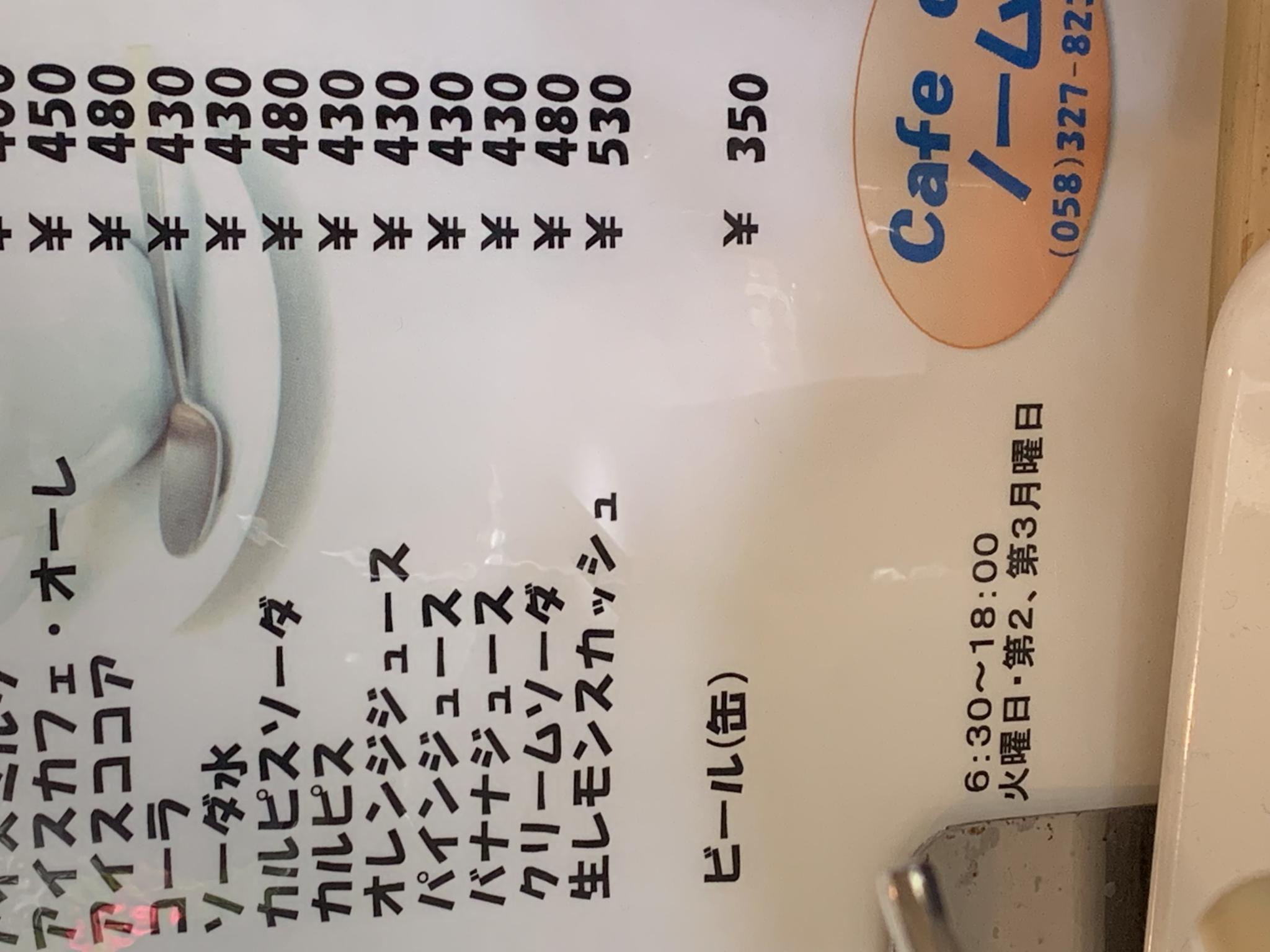 Cafe de NOOMのレポート写真3（ポニョ）