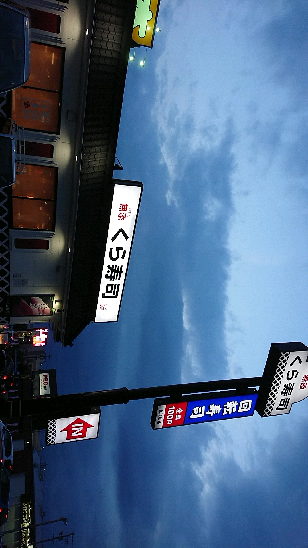 くら寿司 各務原店のレポート写真3（ヨゼ）
