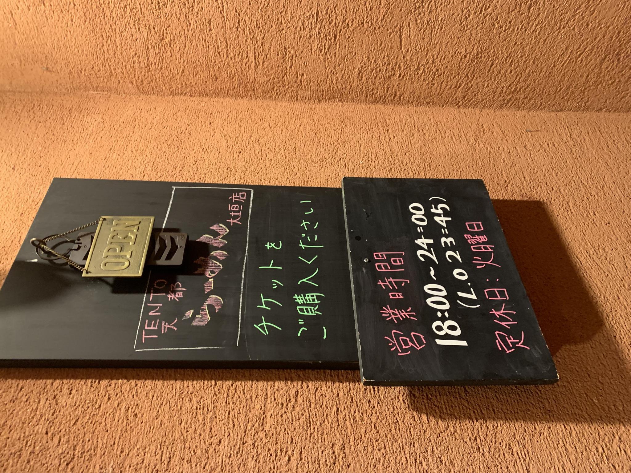 天都らーめん 大垣店のレポート写真3（ポニョ）