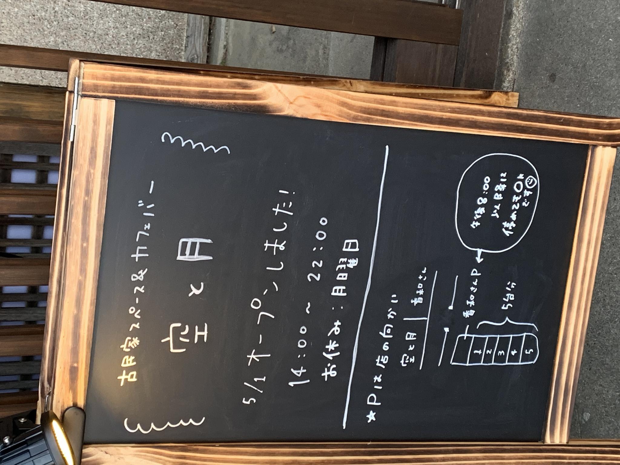 古民家スペース&カフェバー 空と月のレポート写真4（ポニョ）