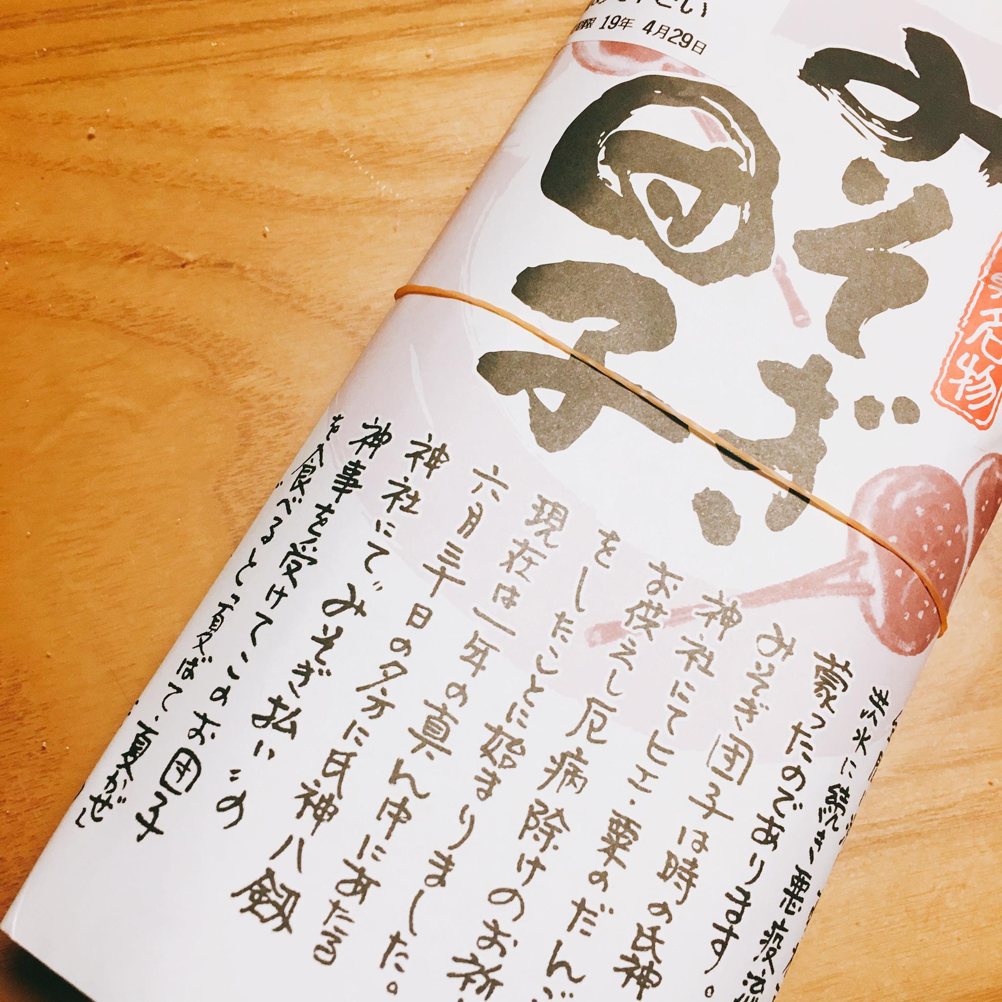 兎月園のレポート写真5（岐阜の食いしん坊担当）