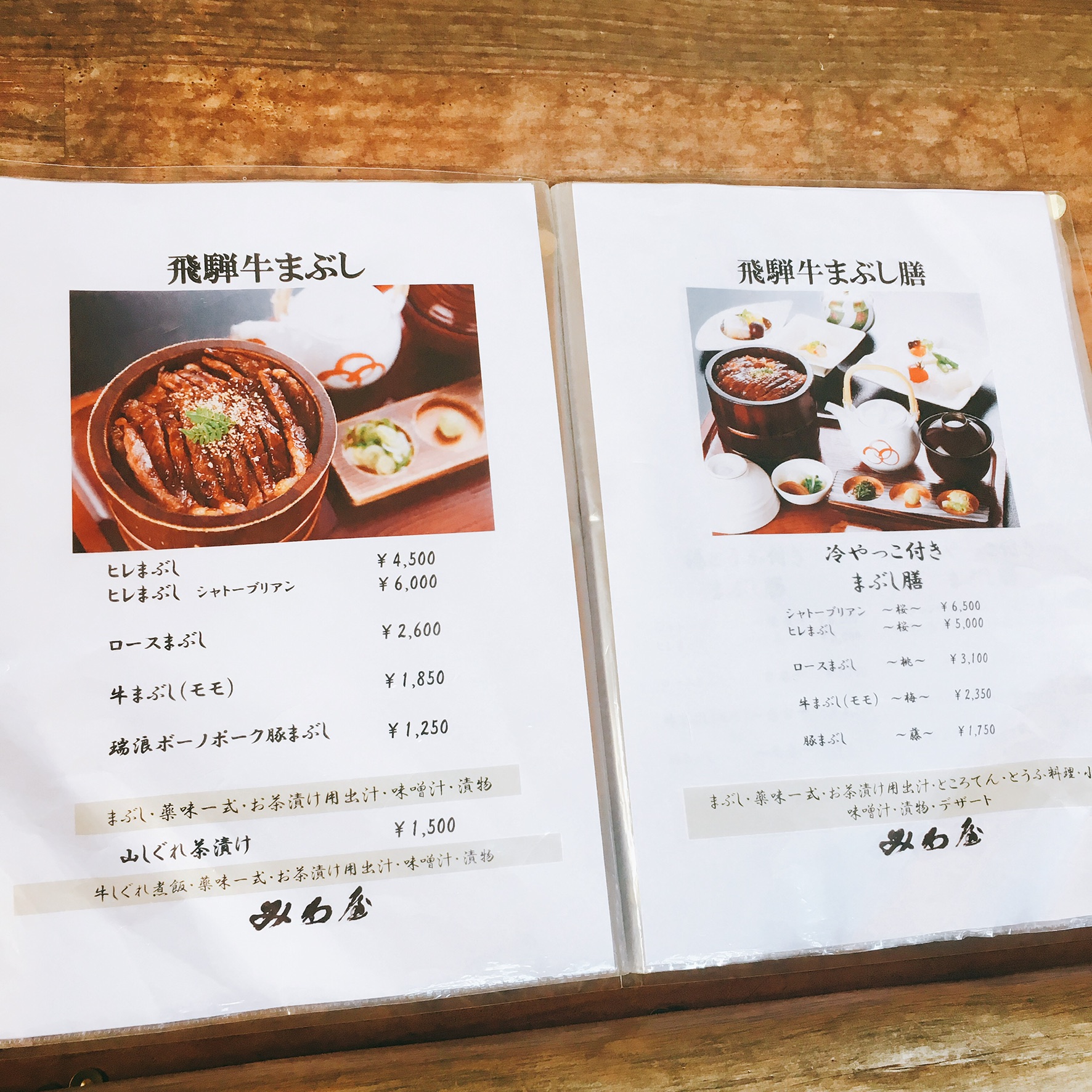 みわ屋のレポート写真5（岐阜の食いしん坊担当）