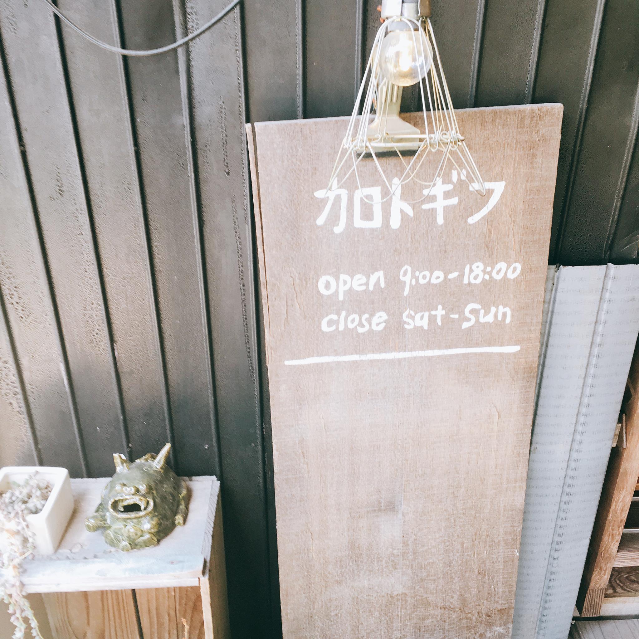 カロトGifuのレポート写真5（岐阜の食いしん坊担当）
