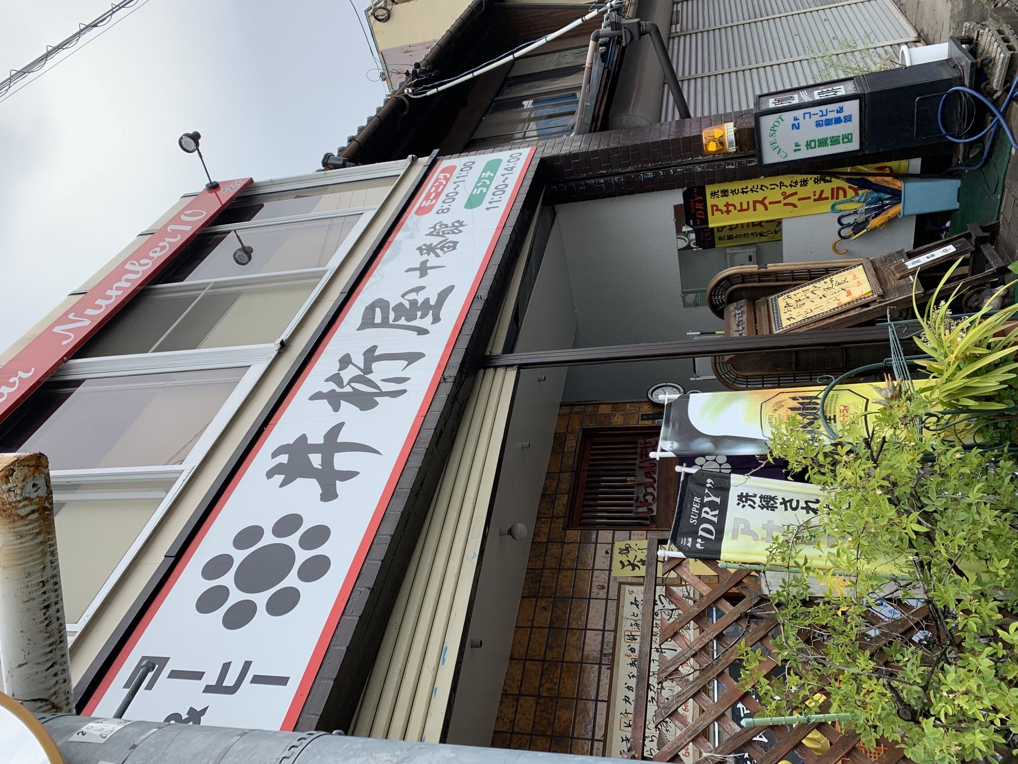 井桁屋 十番館のレポート写真5（ポニョ）