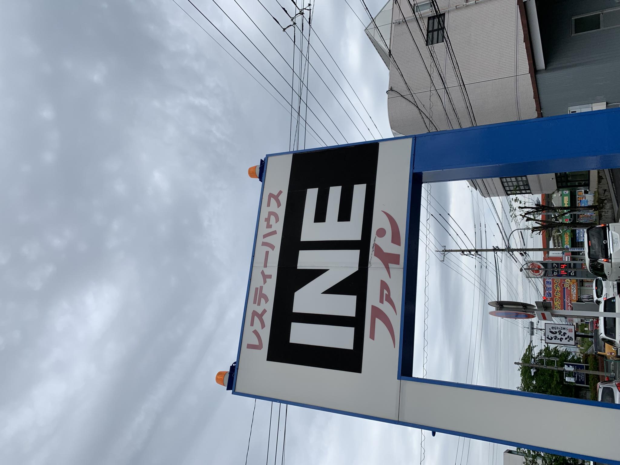 レスティーハウス FINEのレポート写真5（ポニョ）