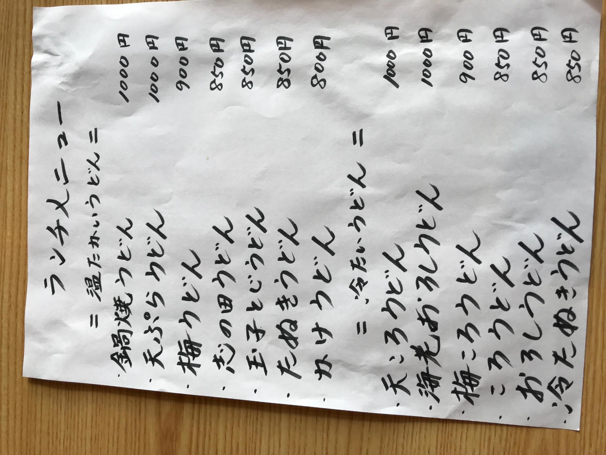 囲食家 円のレポート写真5（瀬戸の人）