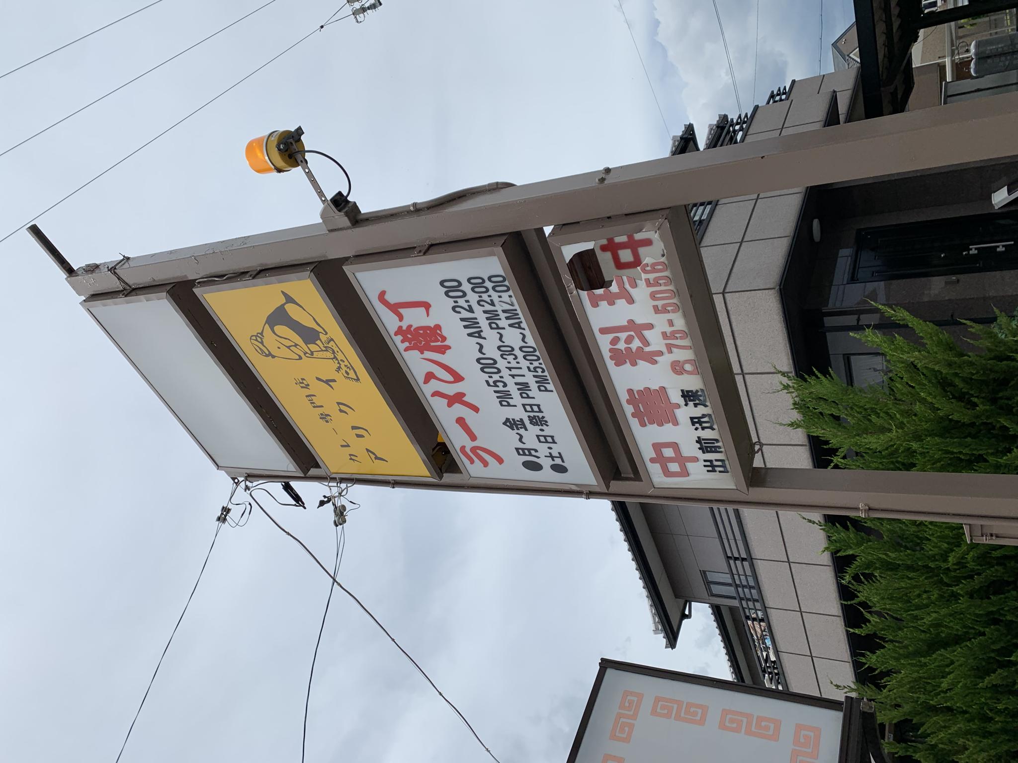 カレー専門店 アリクイのレポート写真5（ポニョ）