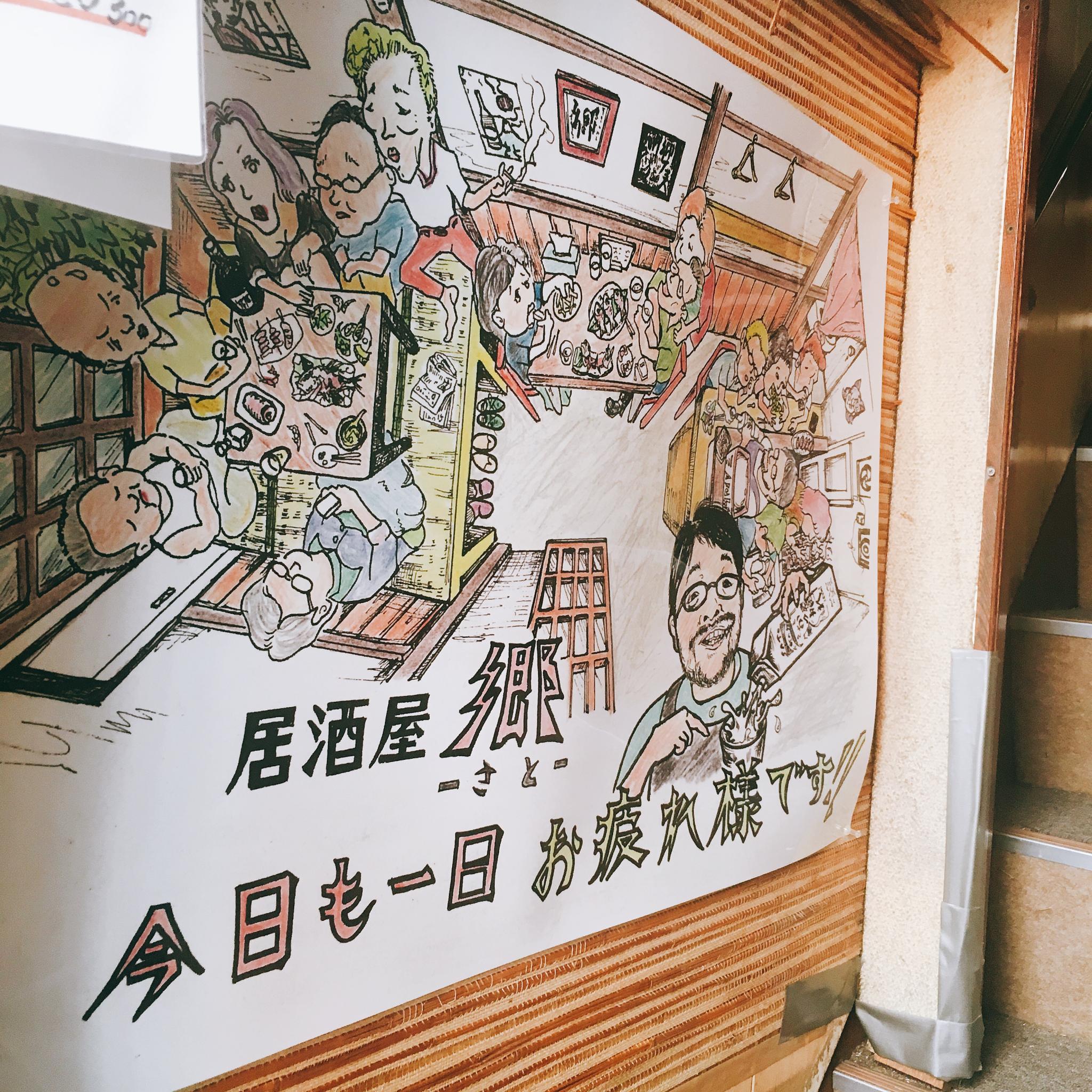 居酒屋 郷のレポート写真1（岐阜の食いしん坊担当）