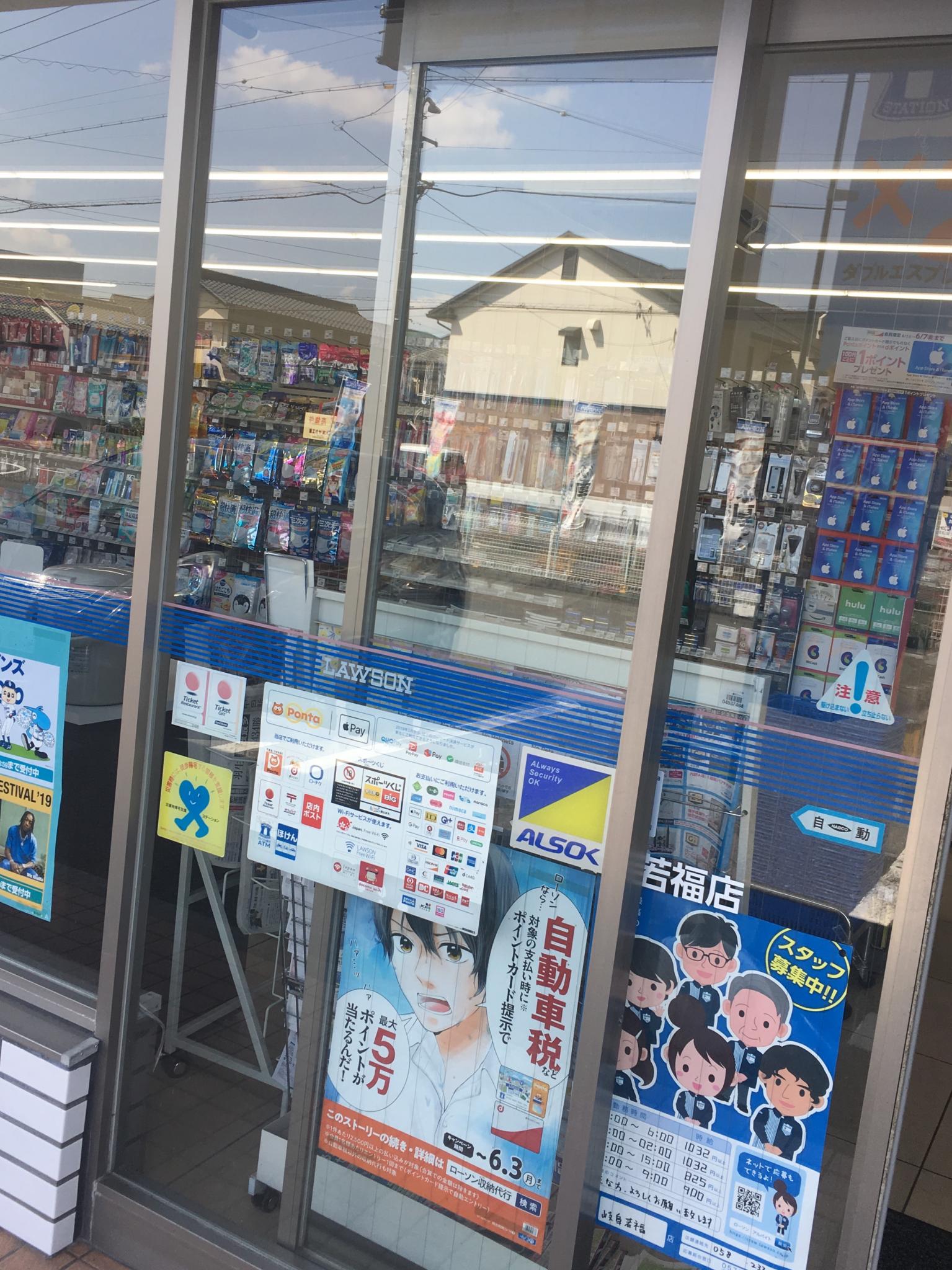 LAWSON 岐阜若福店のレポート写真1（岐阜の食いしん坊担当）