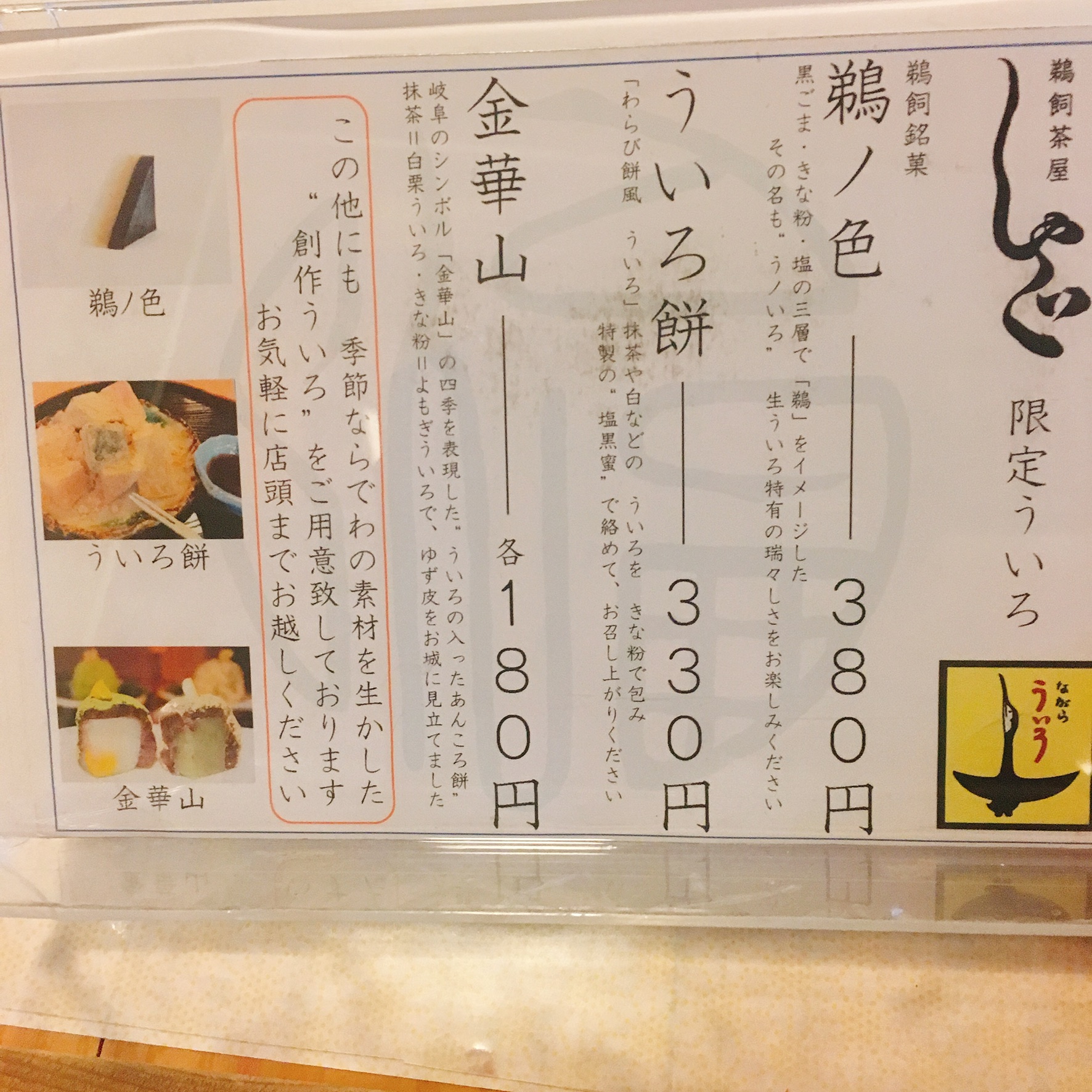 鵜飼茶屋 しゃぐのレポート写真1（岐阜の食いしん坊担当）