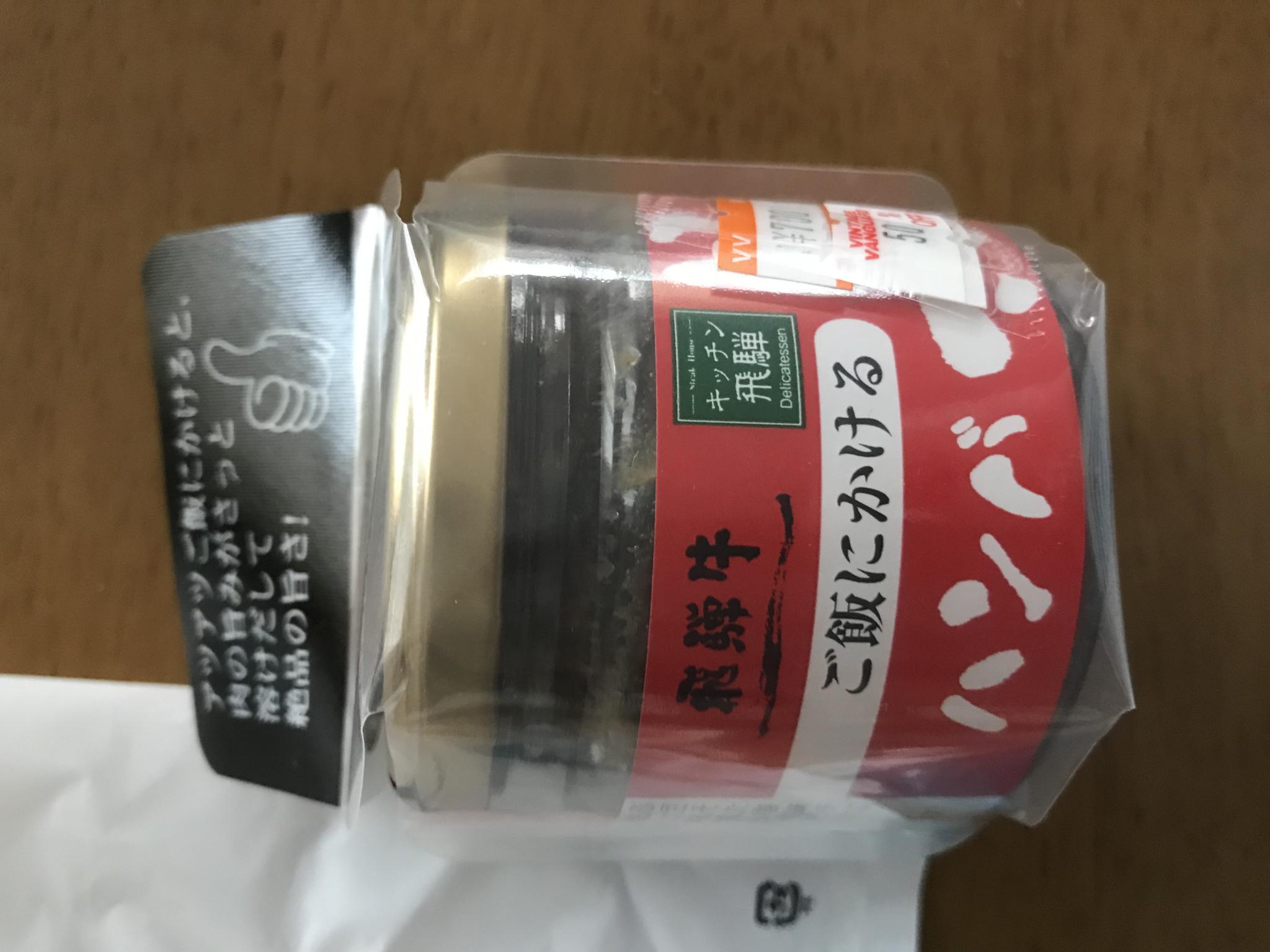 キッチン飛騨のレポート写真1（まなみ）