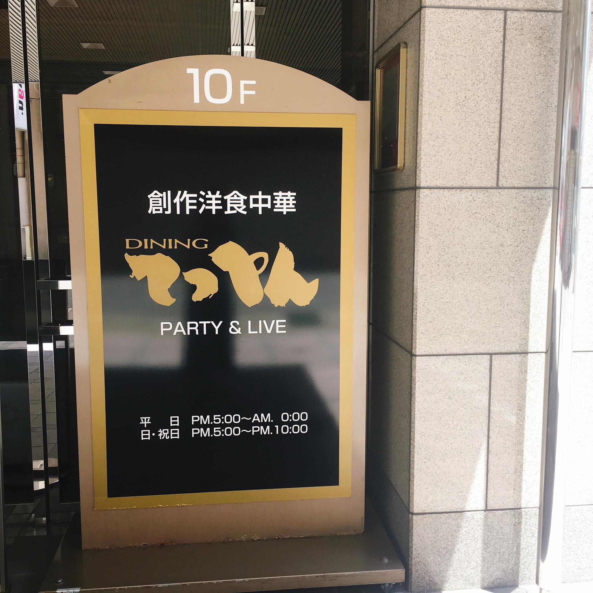 ダイニング てっぺんのレポート写真1（岐阜の食いしん坊担当）