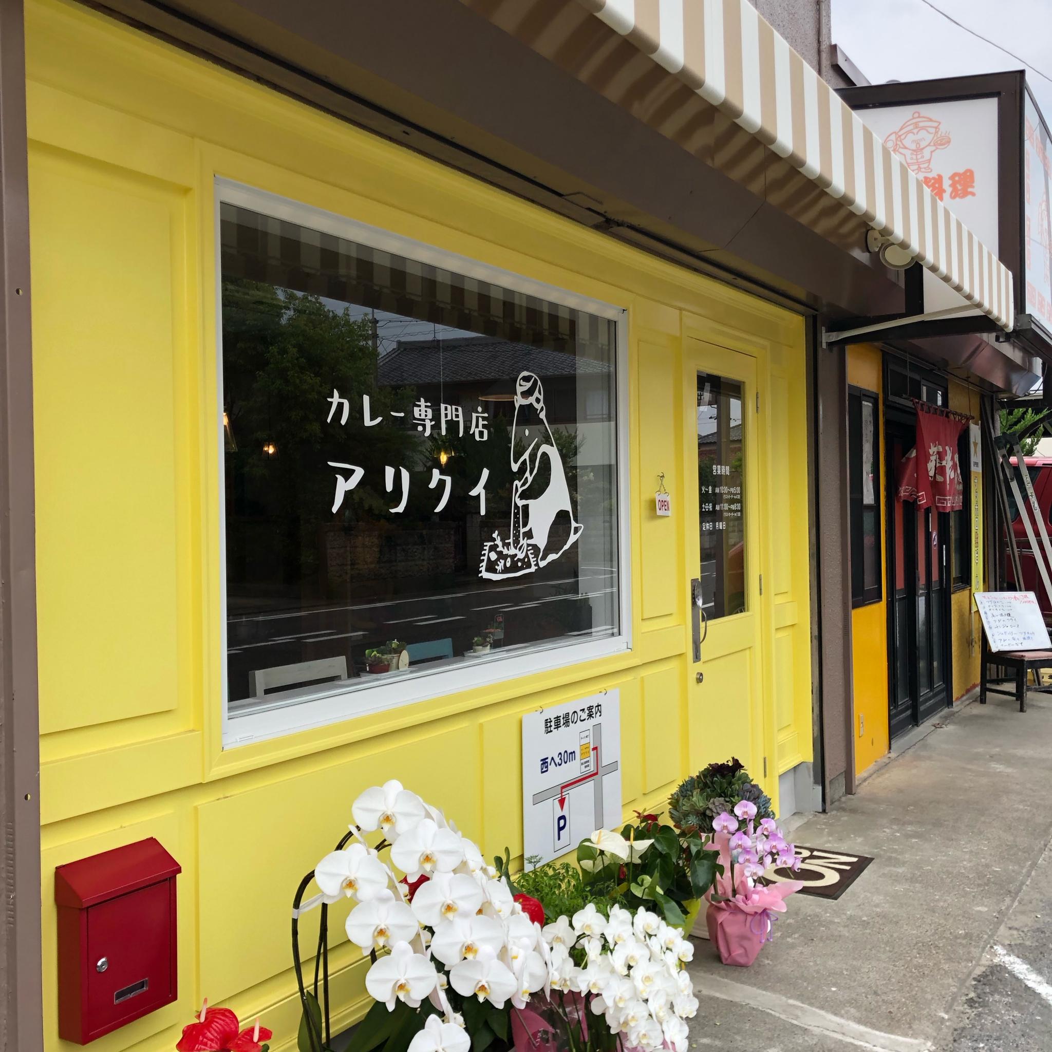 カレー専門店 アリクイのレポート写真2（にしこ）