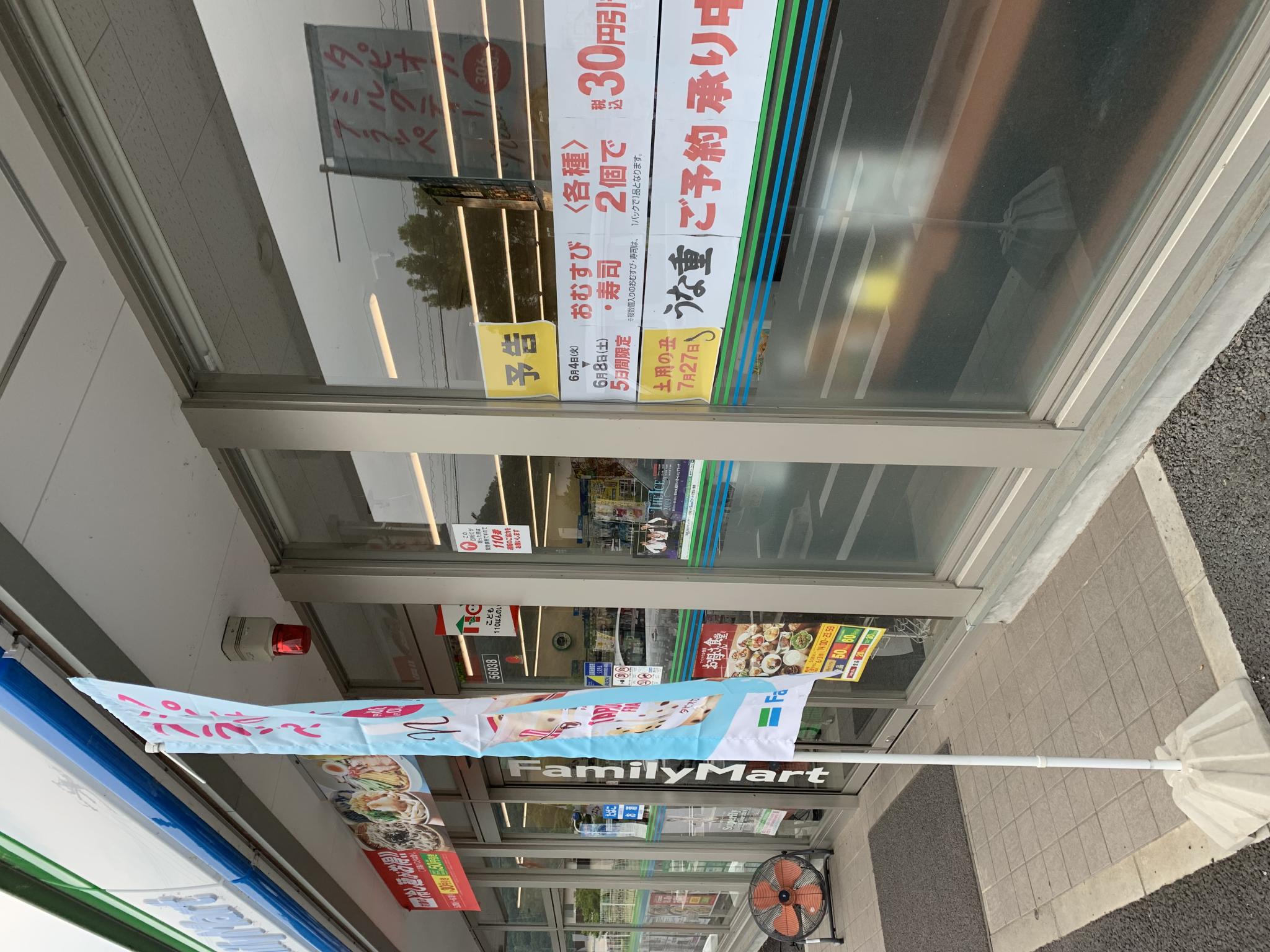 FamilyMart 各務原市民プール前店のレポート写真2（ポニョ）