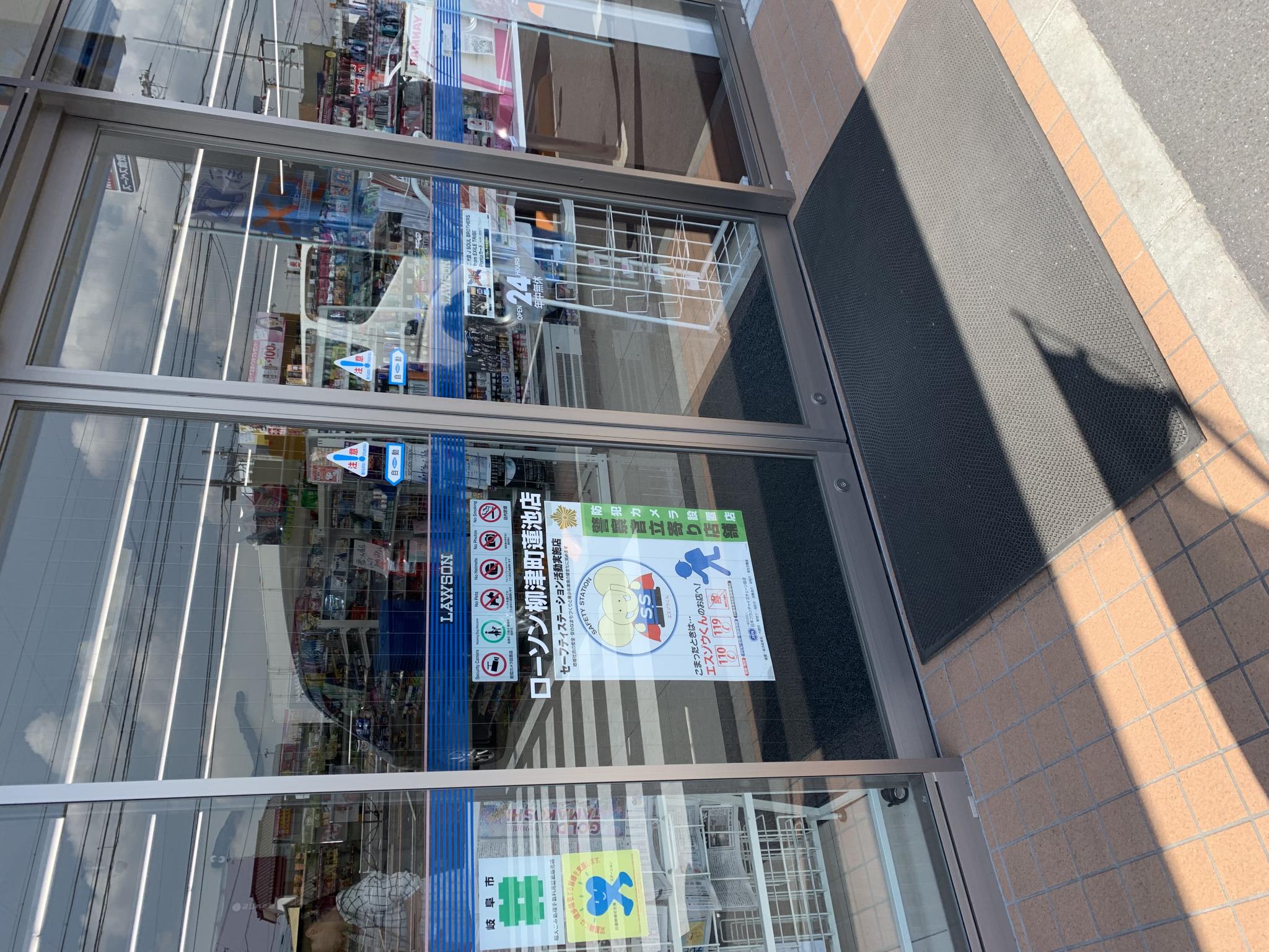 LAWSON柳津蓮池店のレポート写真2（ポニョ）