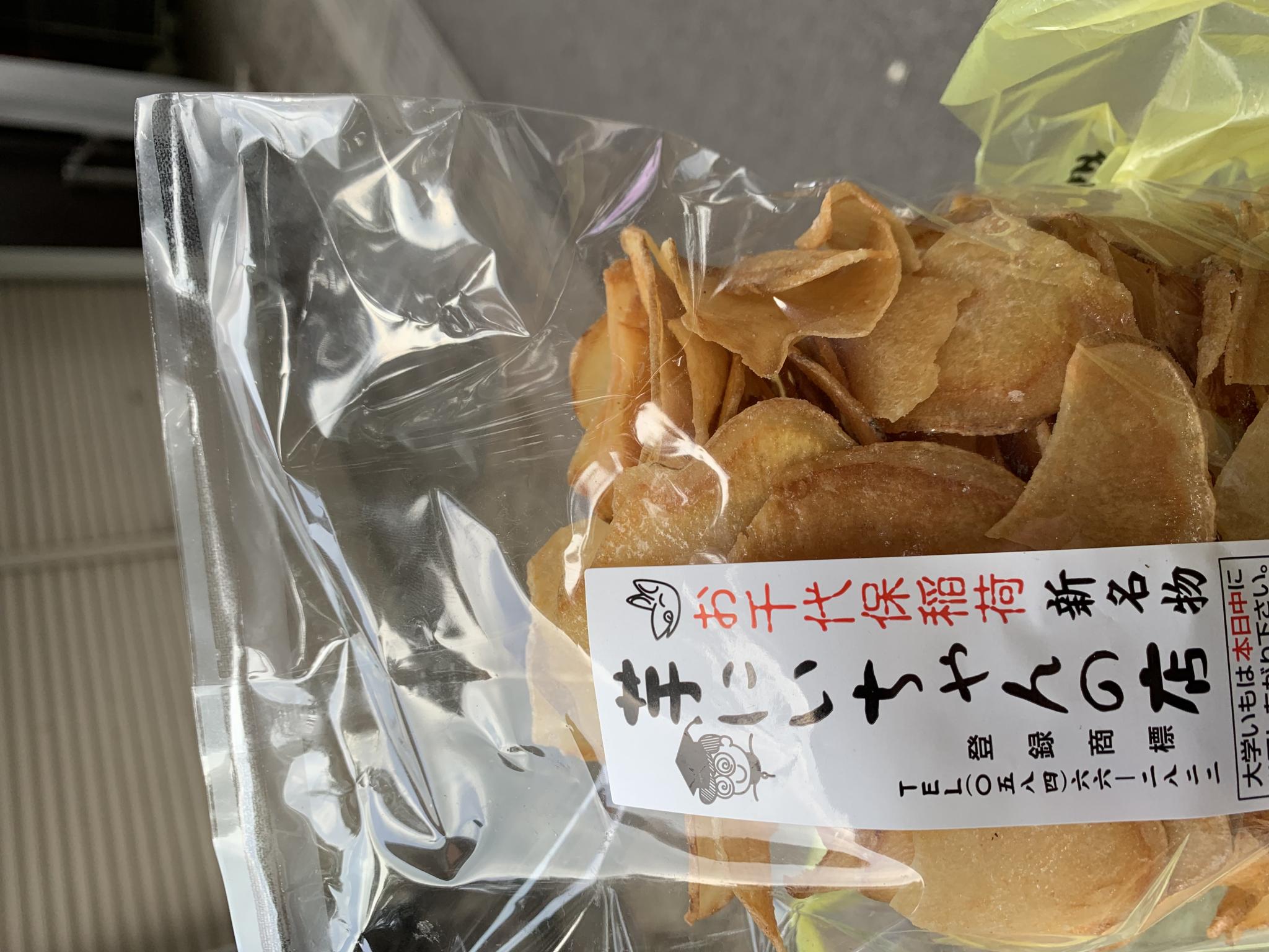 芋にいちゃんの店のレポート写真2（ポニョ）