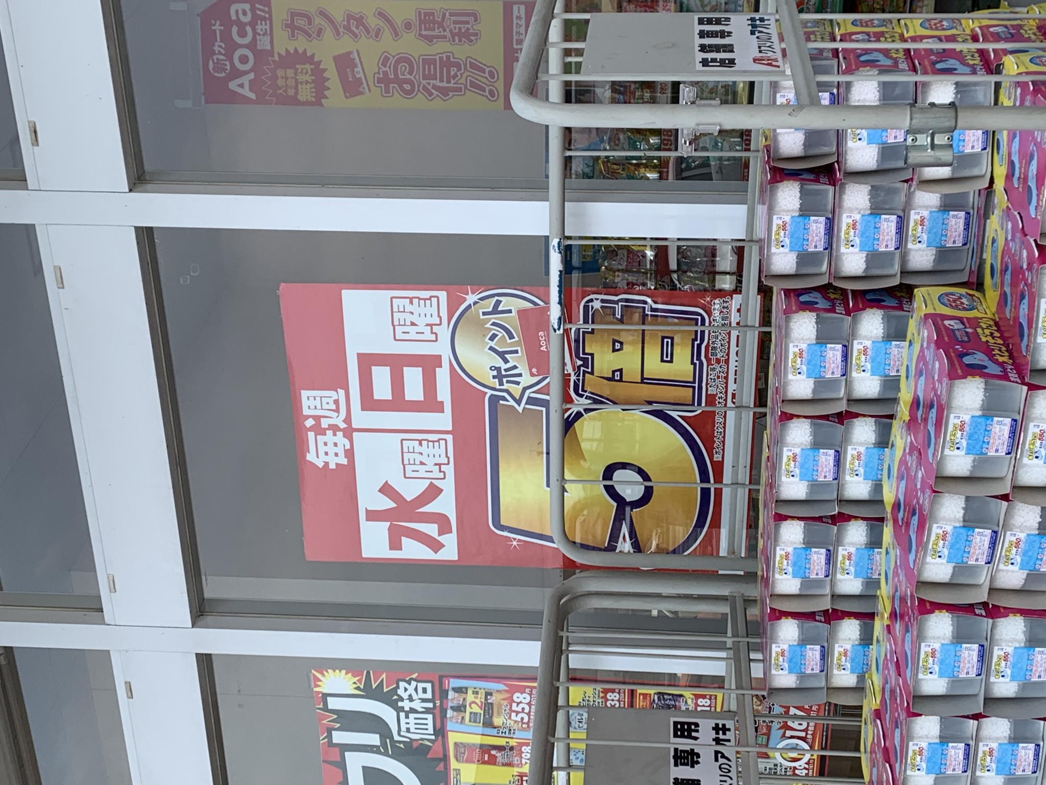 クスリのアオキ 神戸店のレポート写真2（ポニョ）