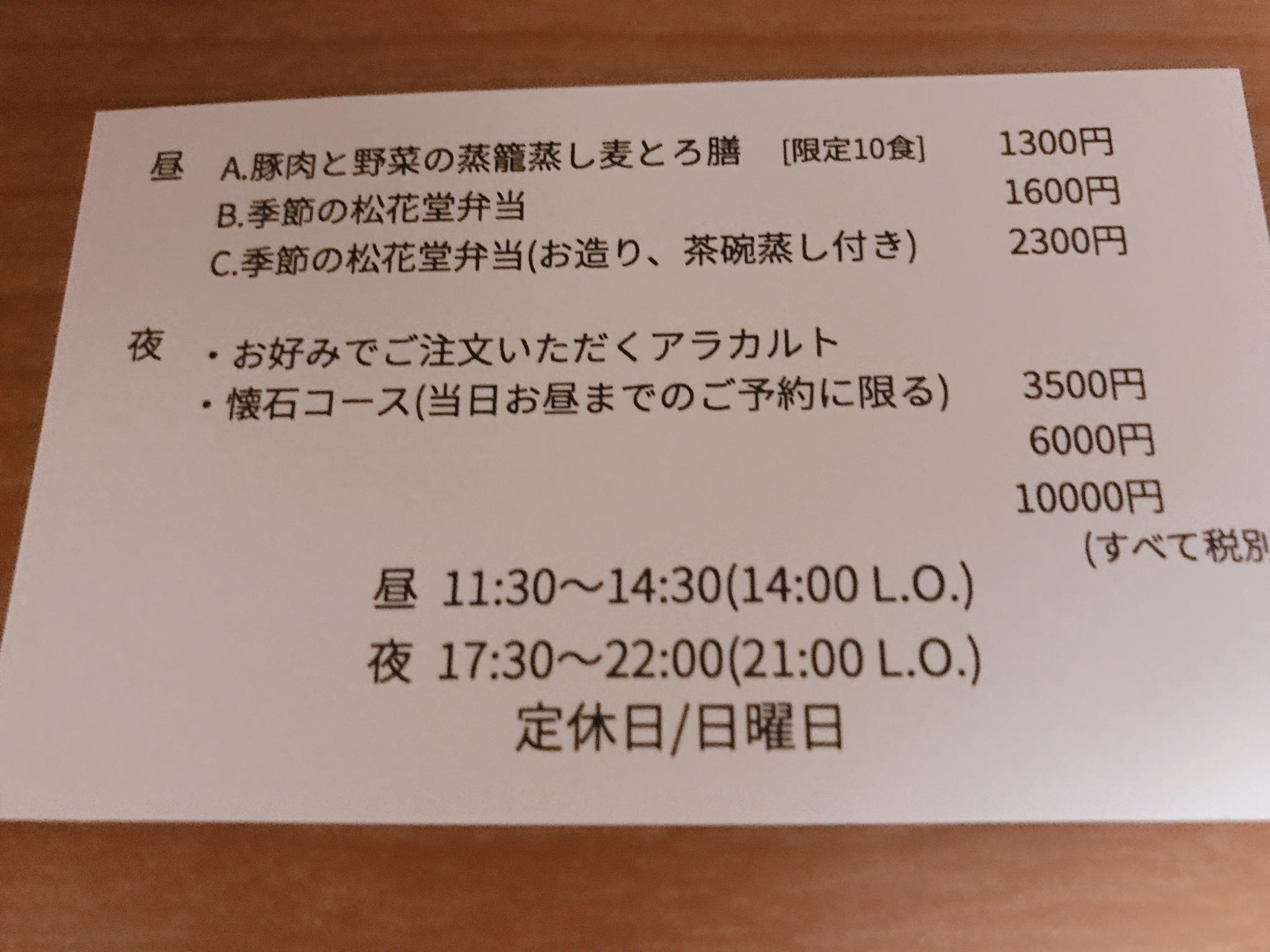 碧空のレポート写真2（栗きんとん）