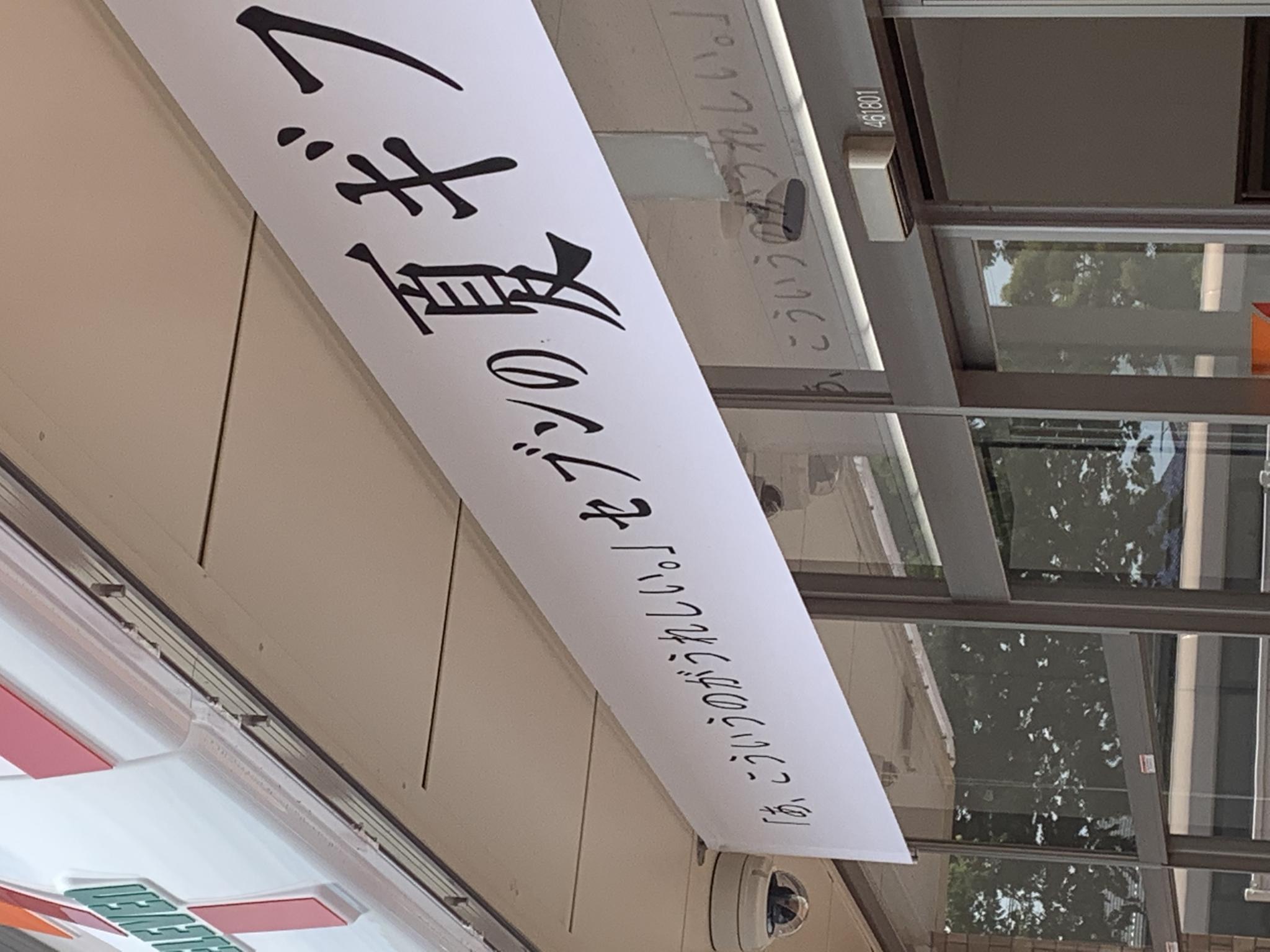 セブンイレブン 岐阜則武中4丁目店のレポート写真3（ポニョ）