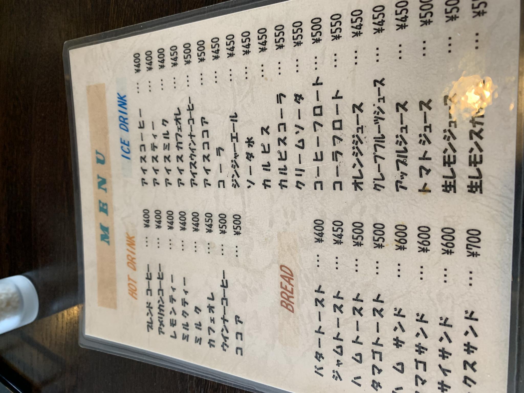 Sun Shine Villageのレポート写真3（ポニョ）
