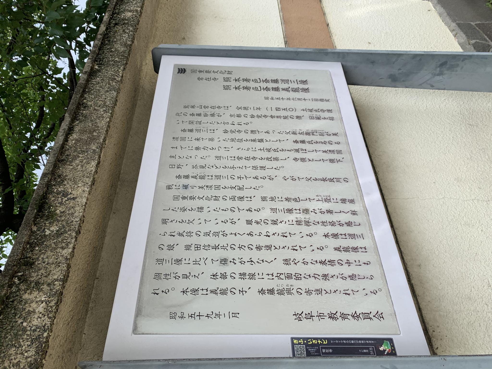 常在寺のレポート写真3（ポニョ）