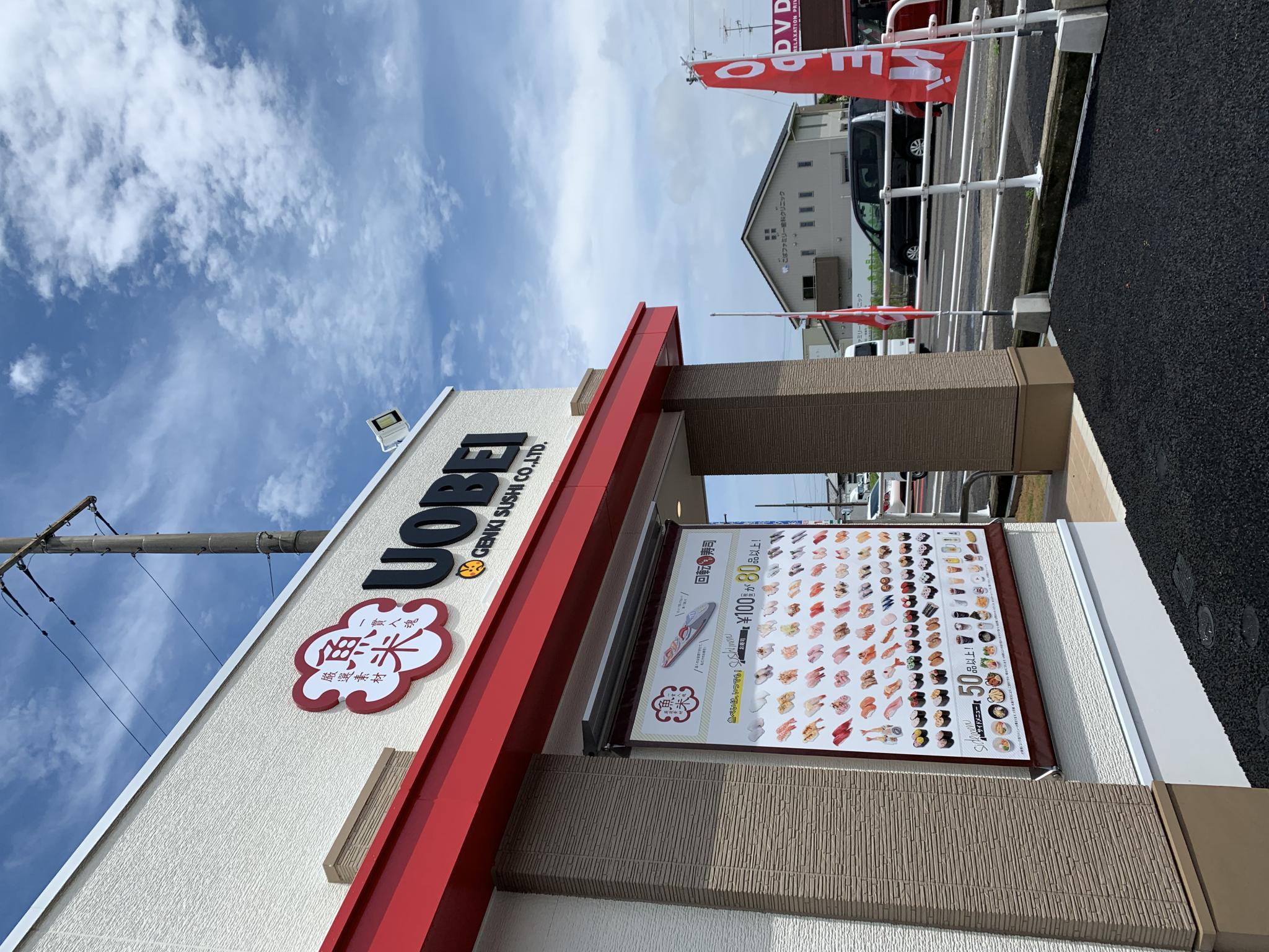 魚べい 各務原店のレポート写真3（ポニョ）